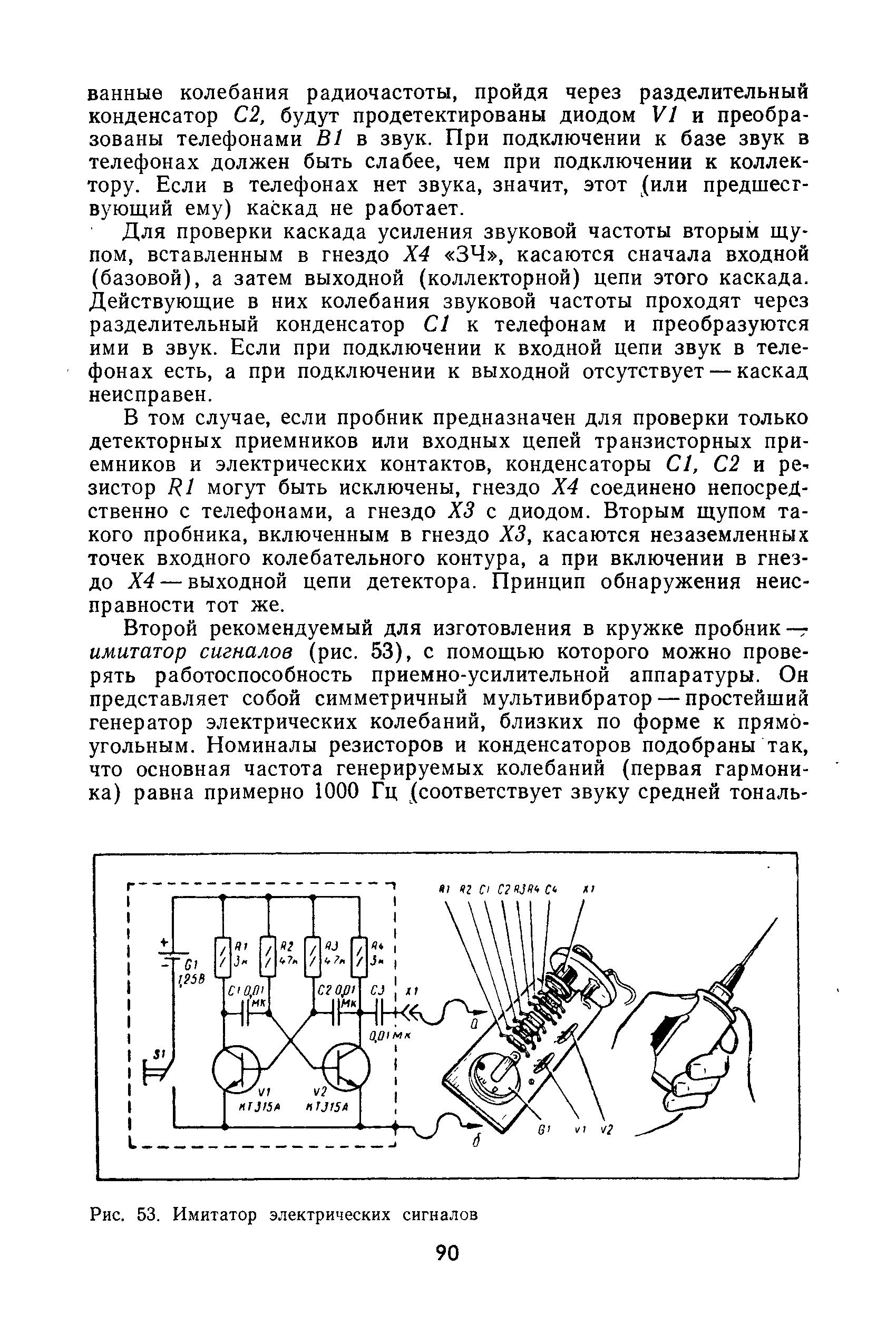 cтр. 090