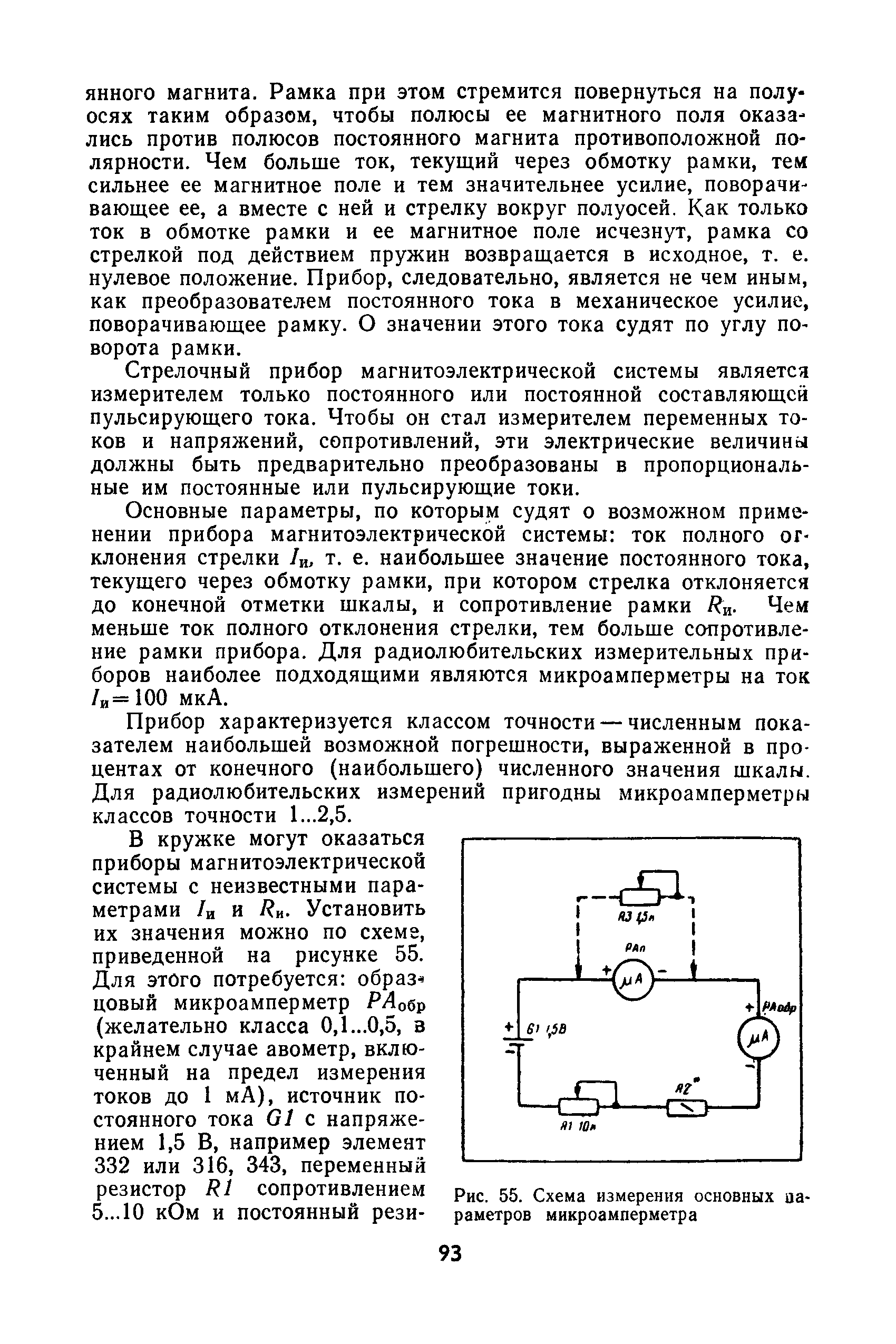 cтр. 093