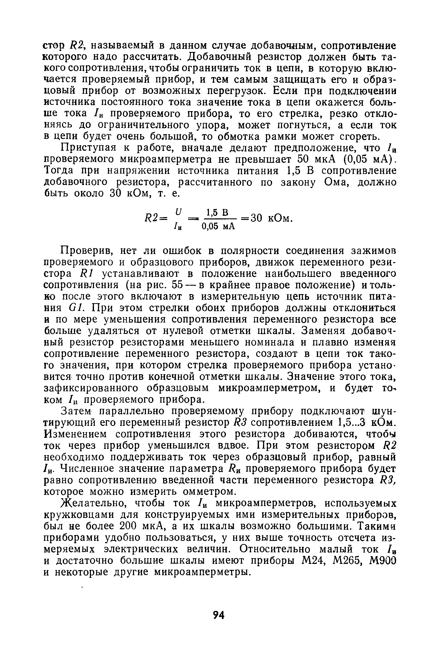 cтр. 094