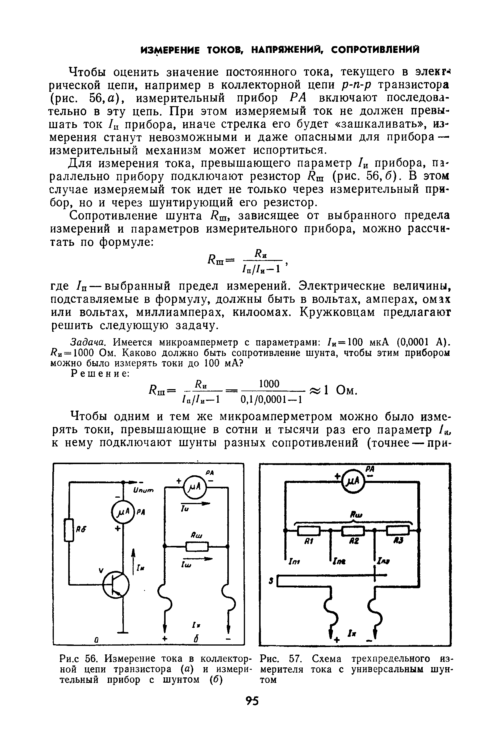 cтр. 095