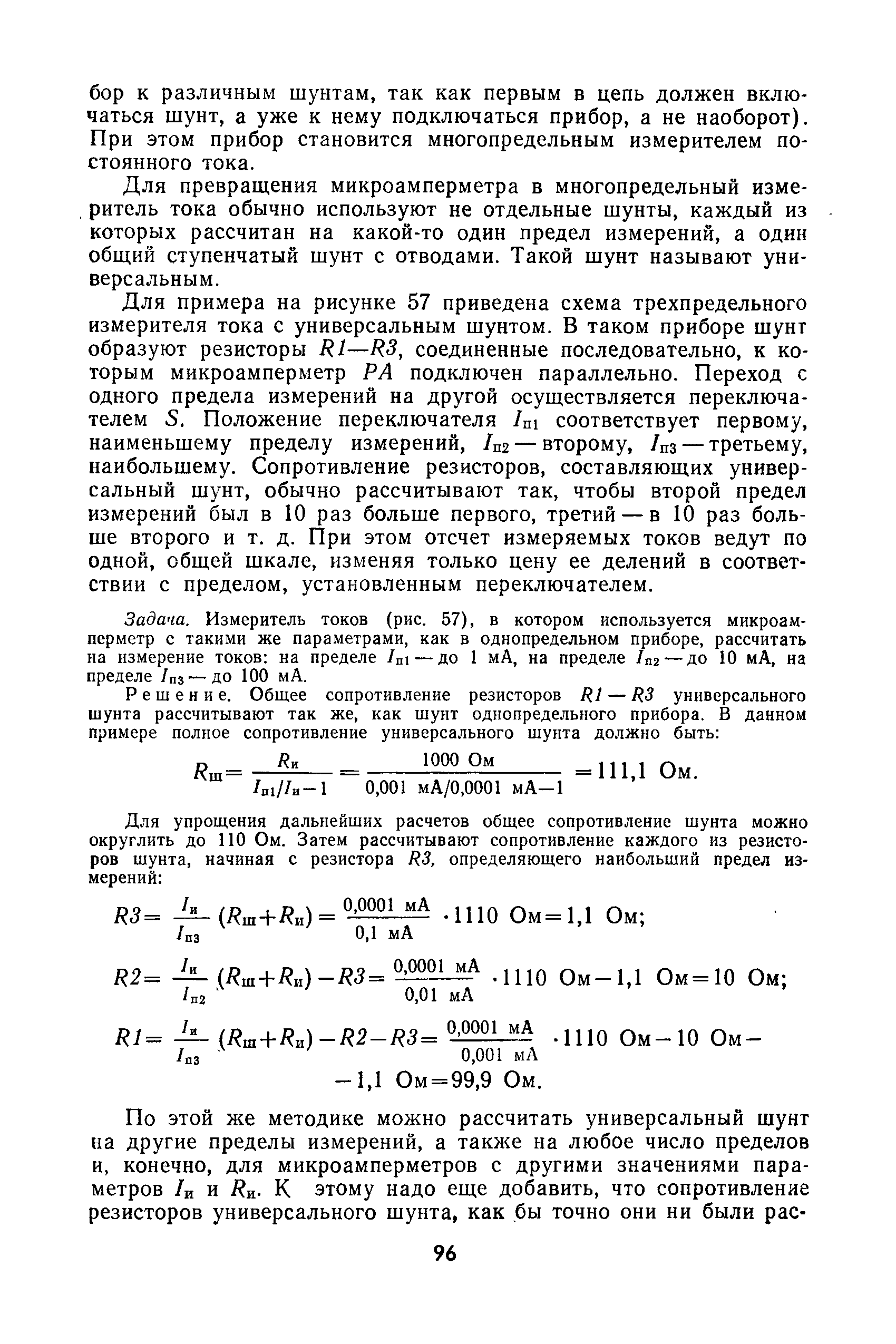 cтр. 096