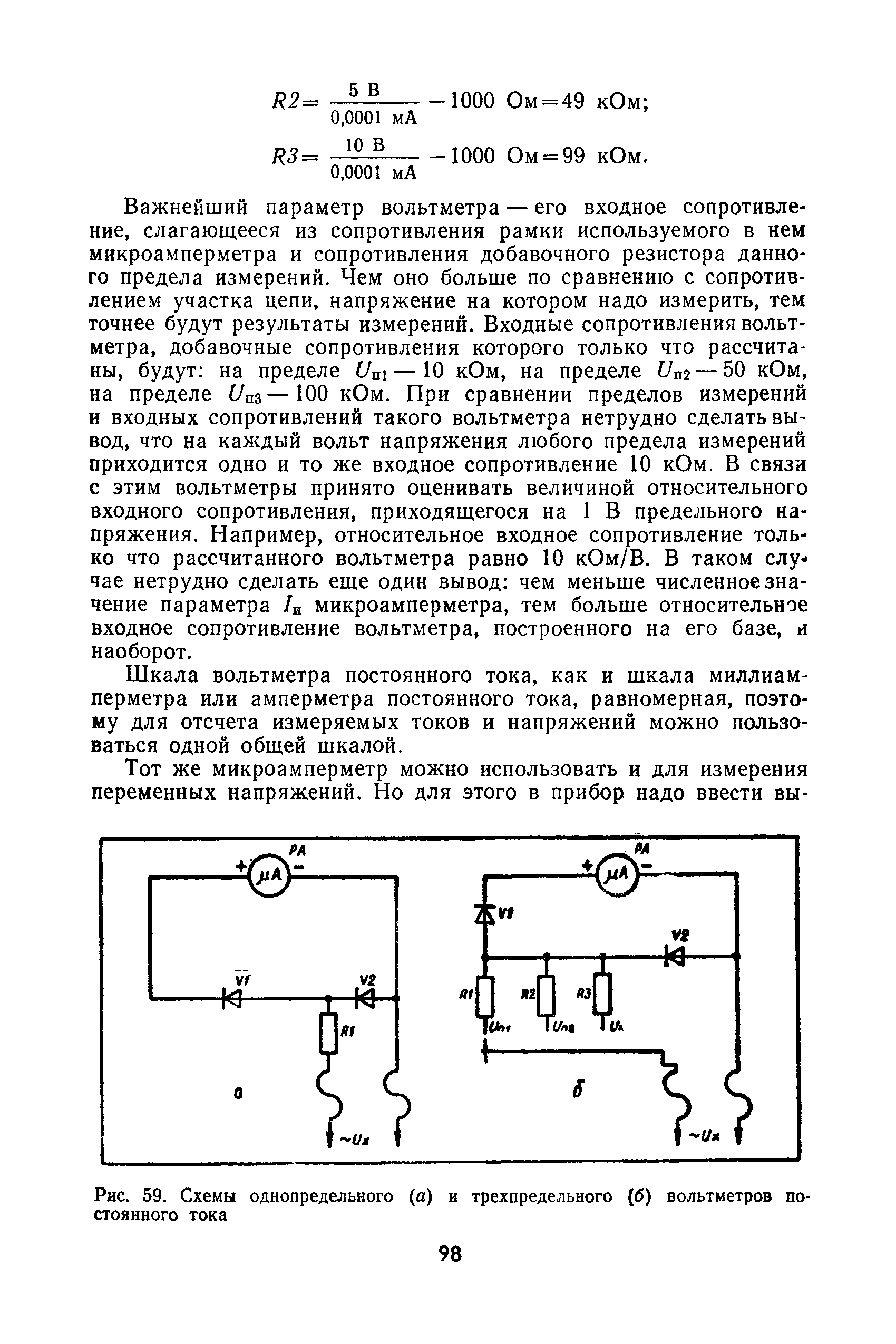 cтр. 098