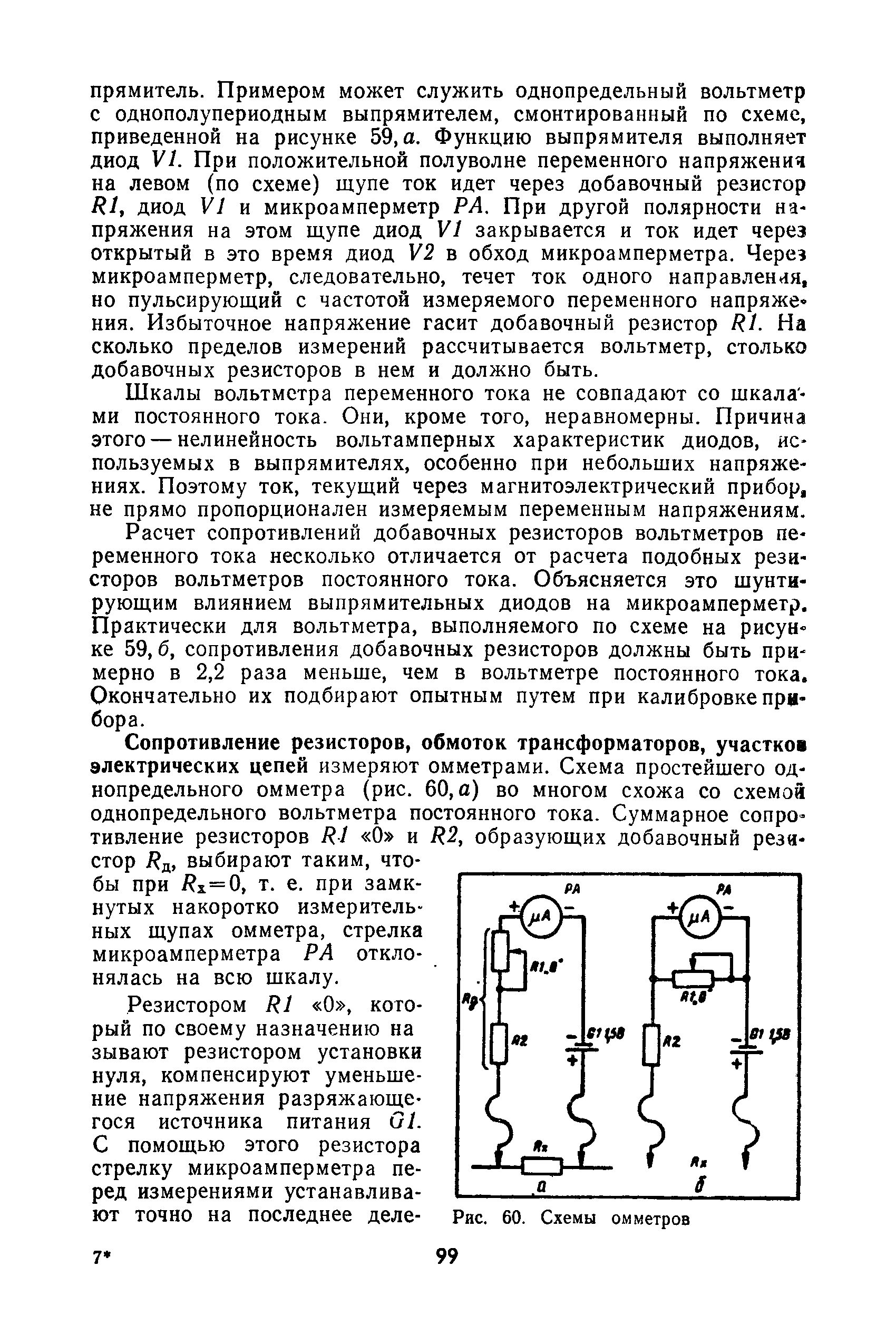 cтр. 099