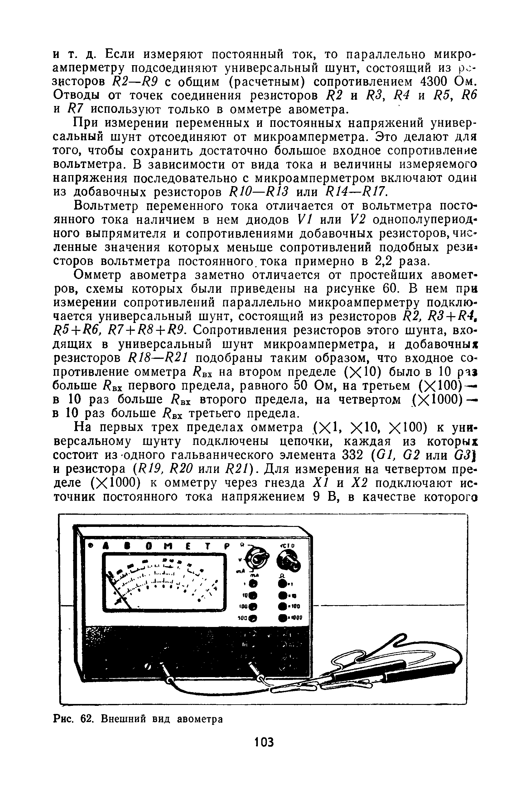 cтр. 103