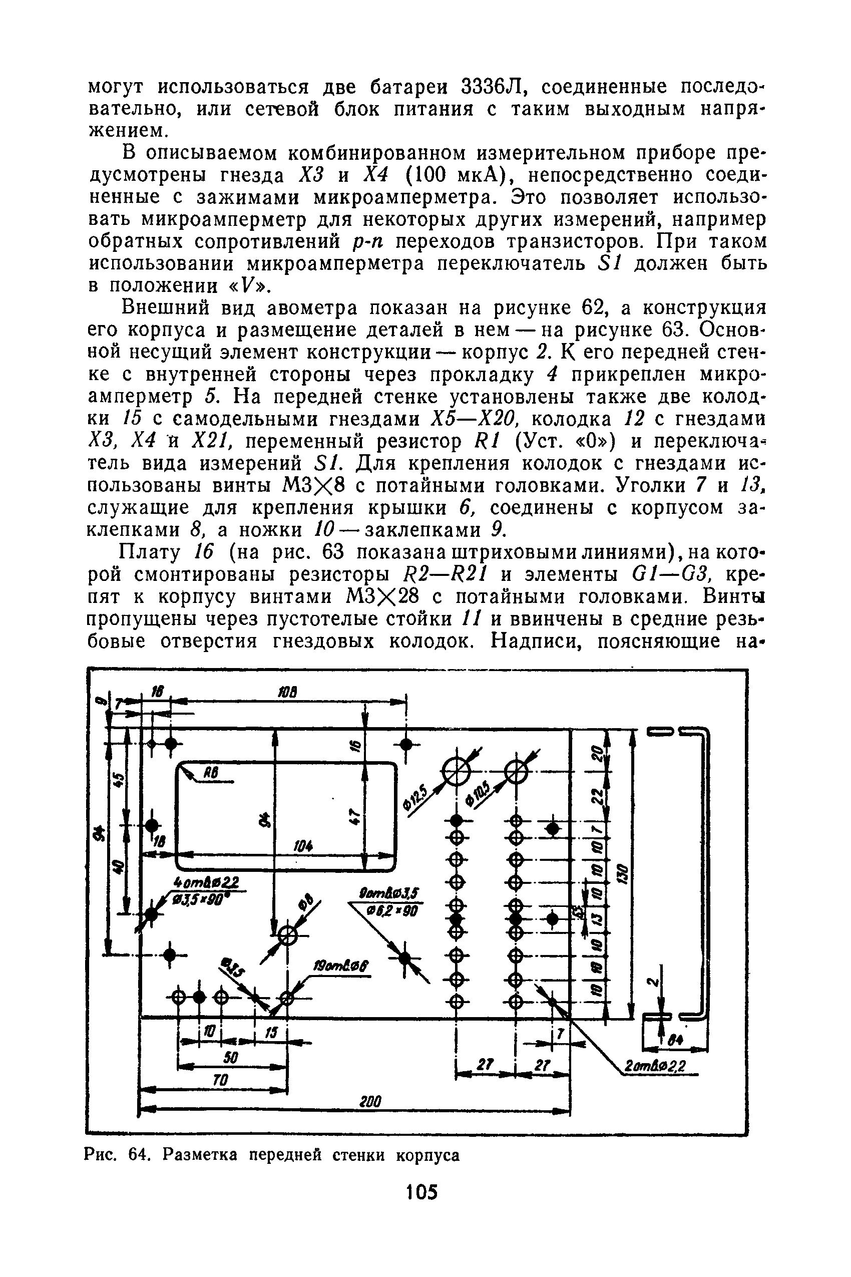 cтр. 105