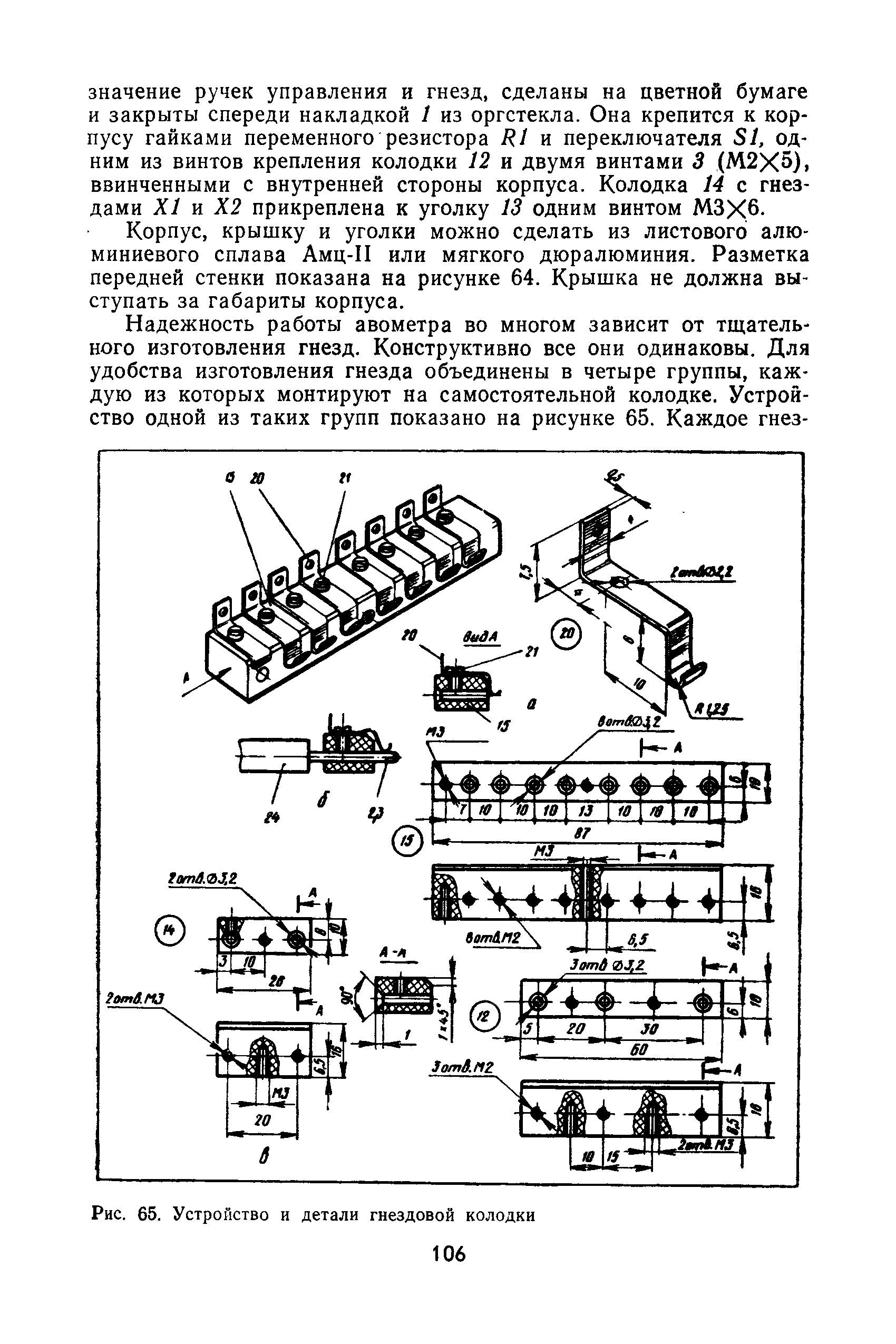 cтр. 106