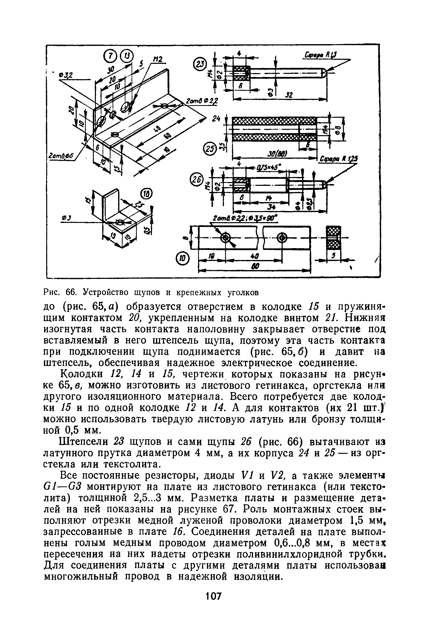 cтр. 107