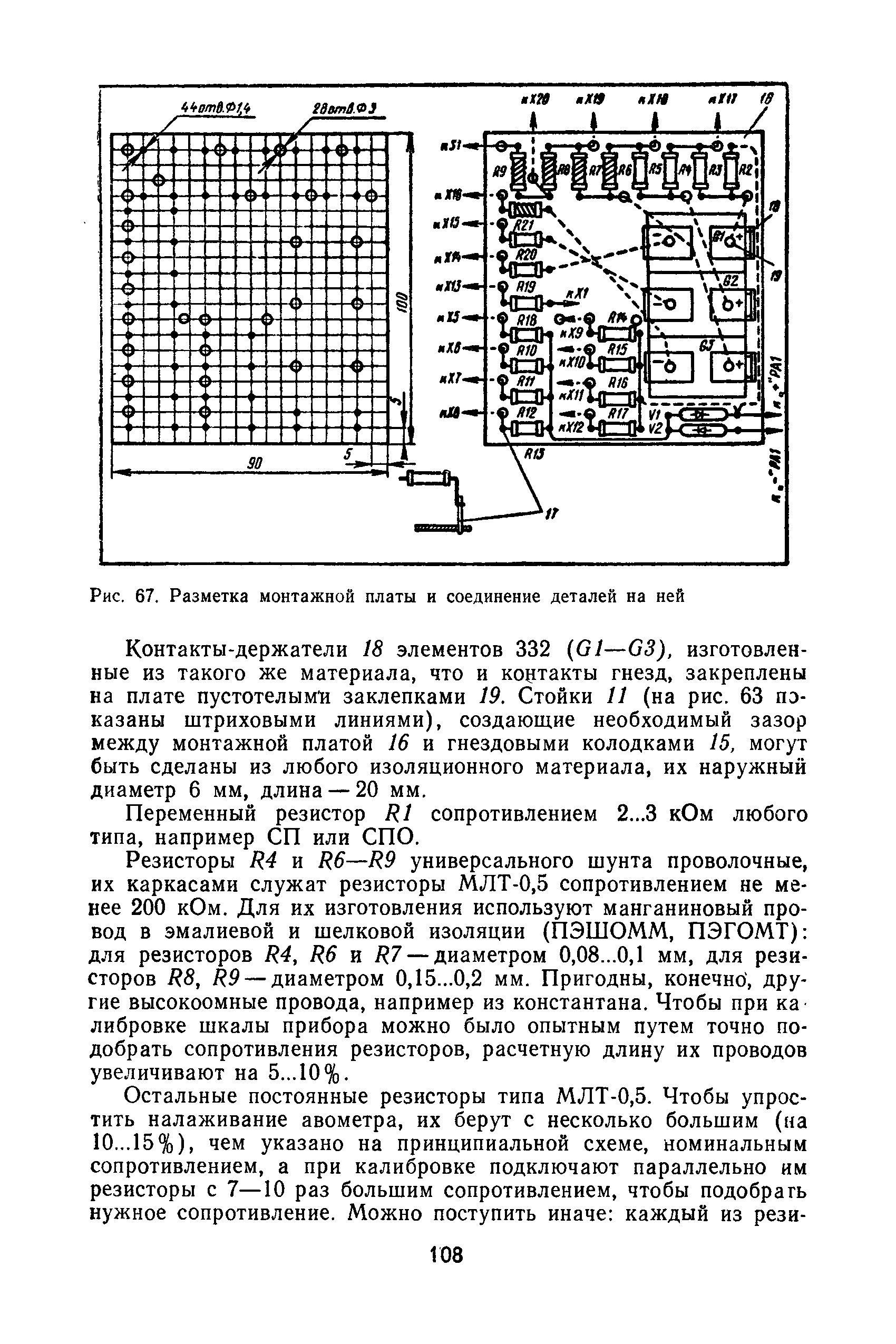 cтр. 108