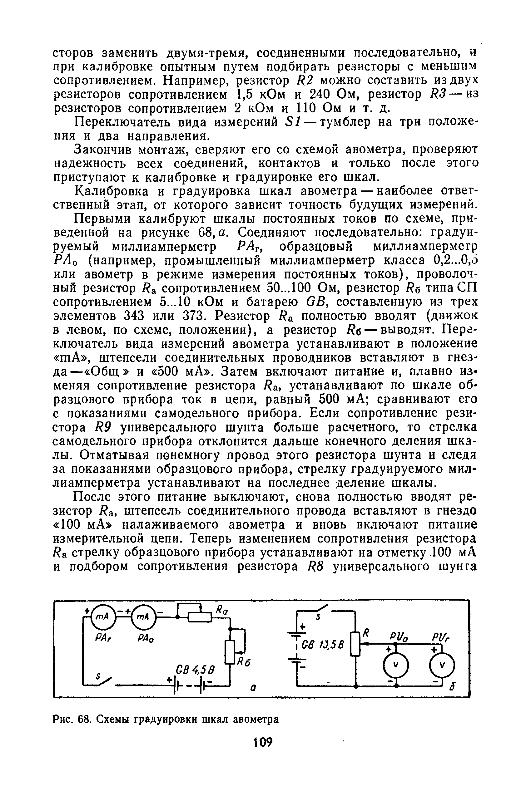 cтр. 109