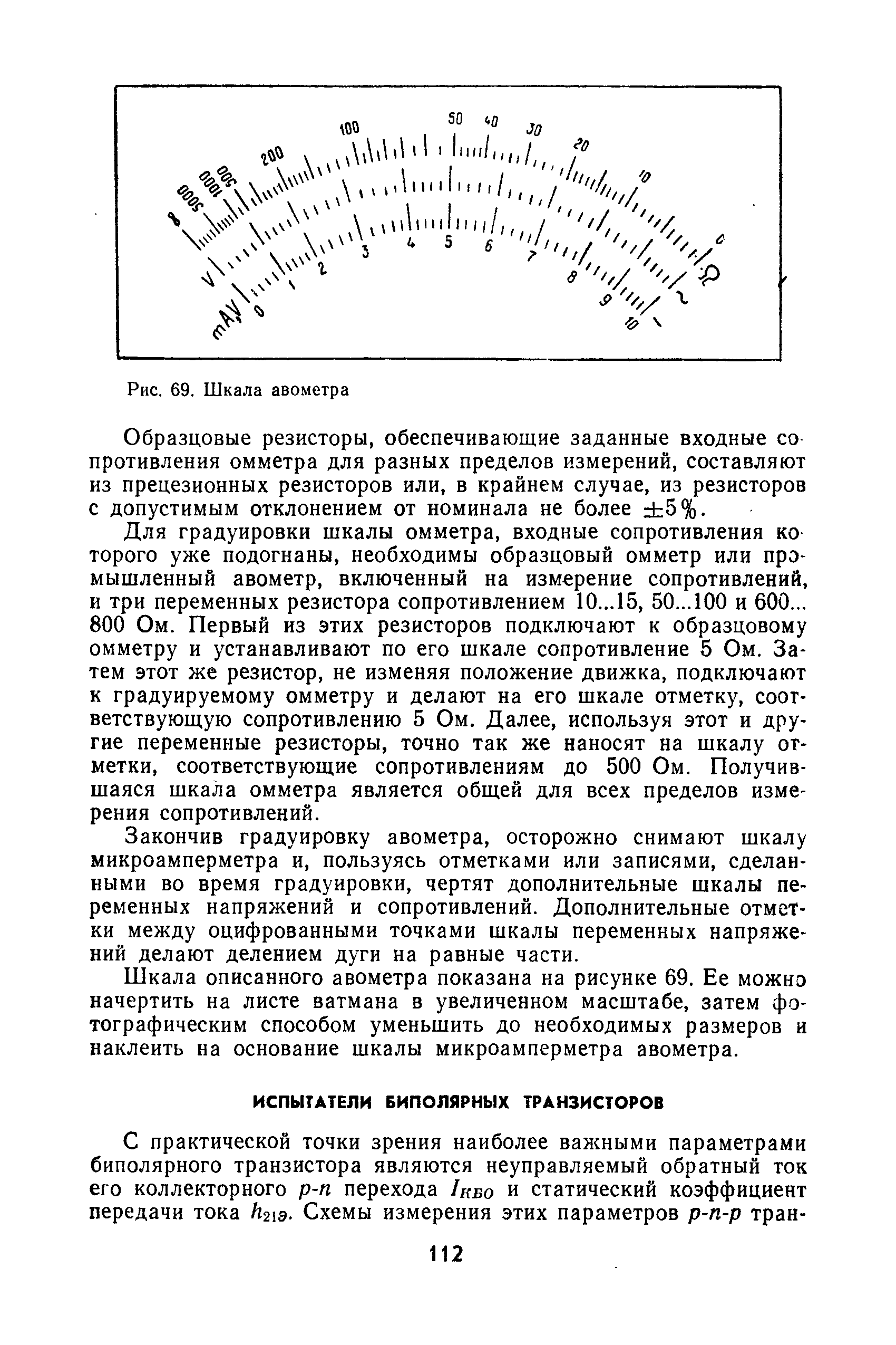 cтр. 112