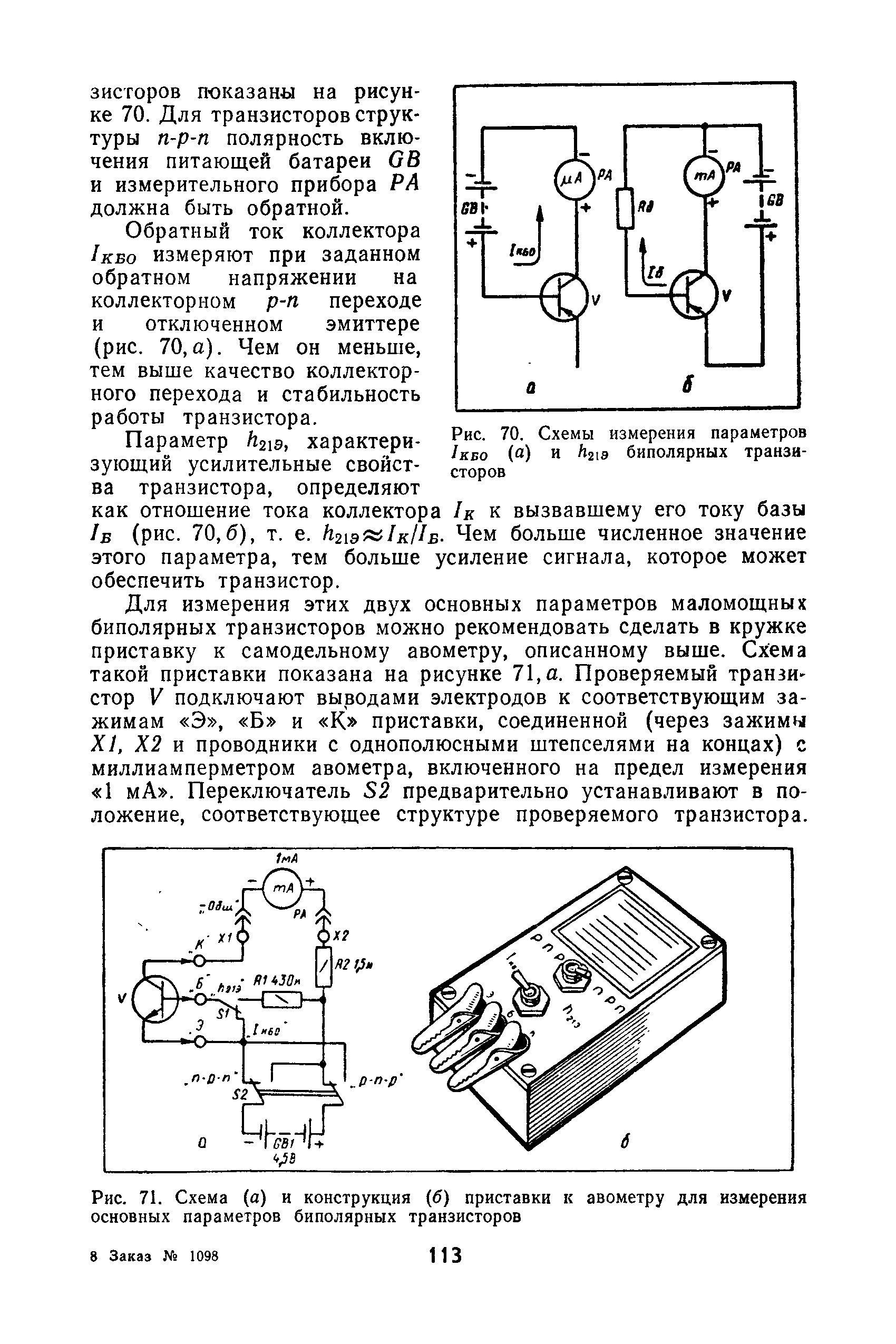 cтр. 113