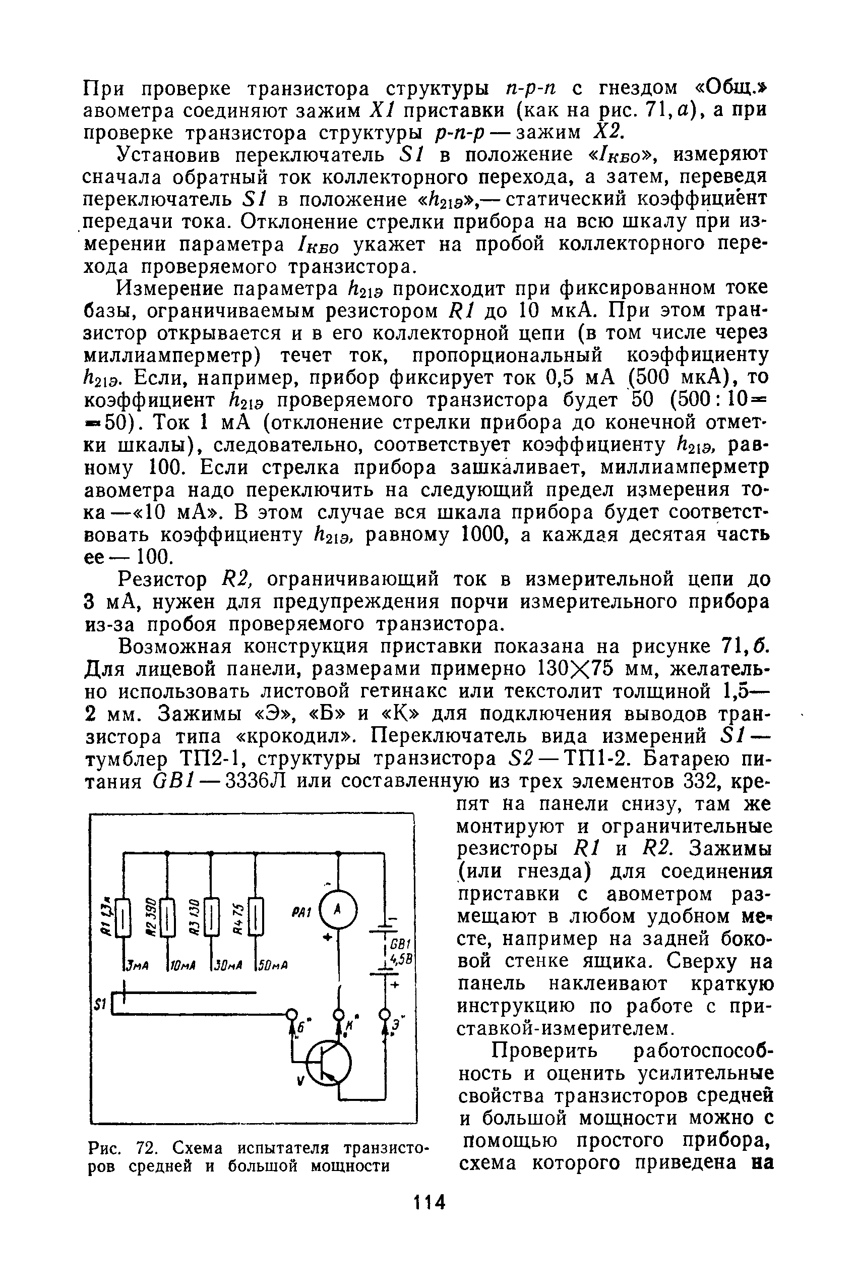 cтр. 114