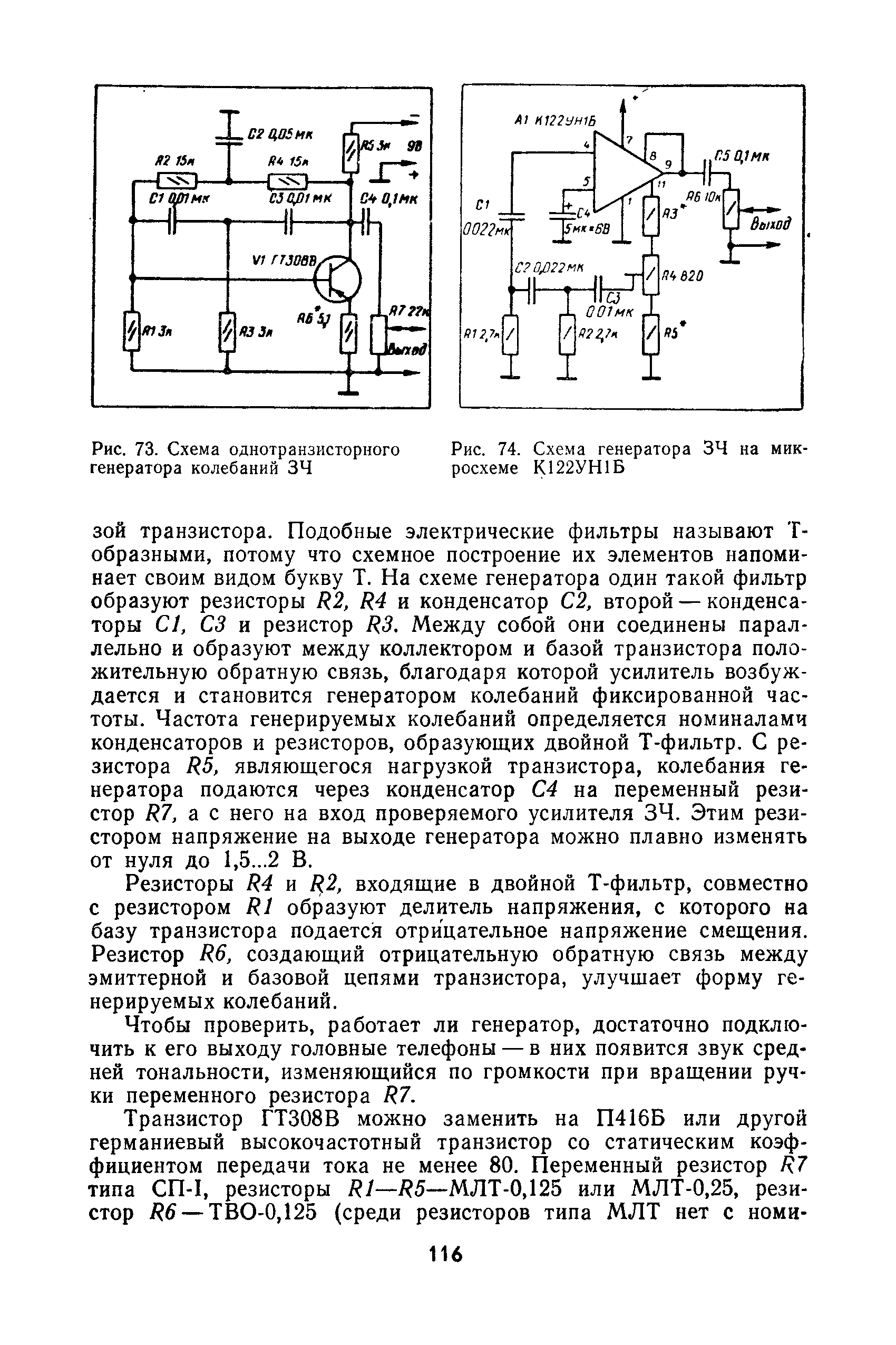 cтр. 116