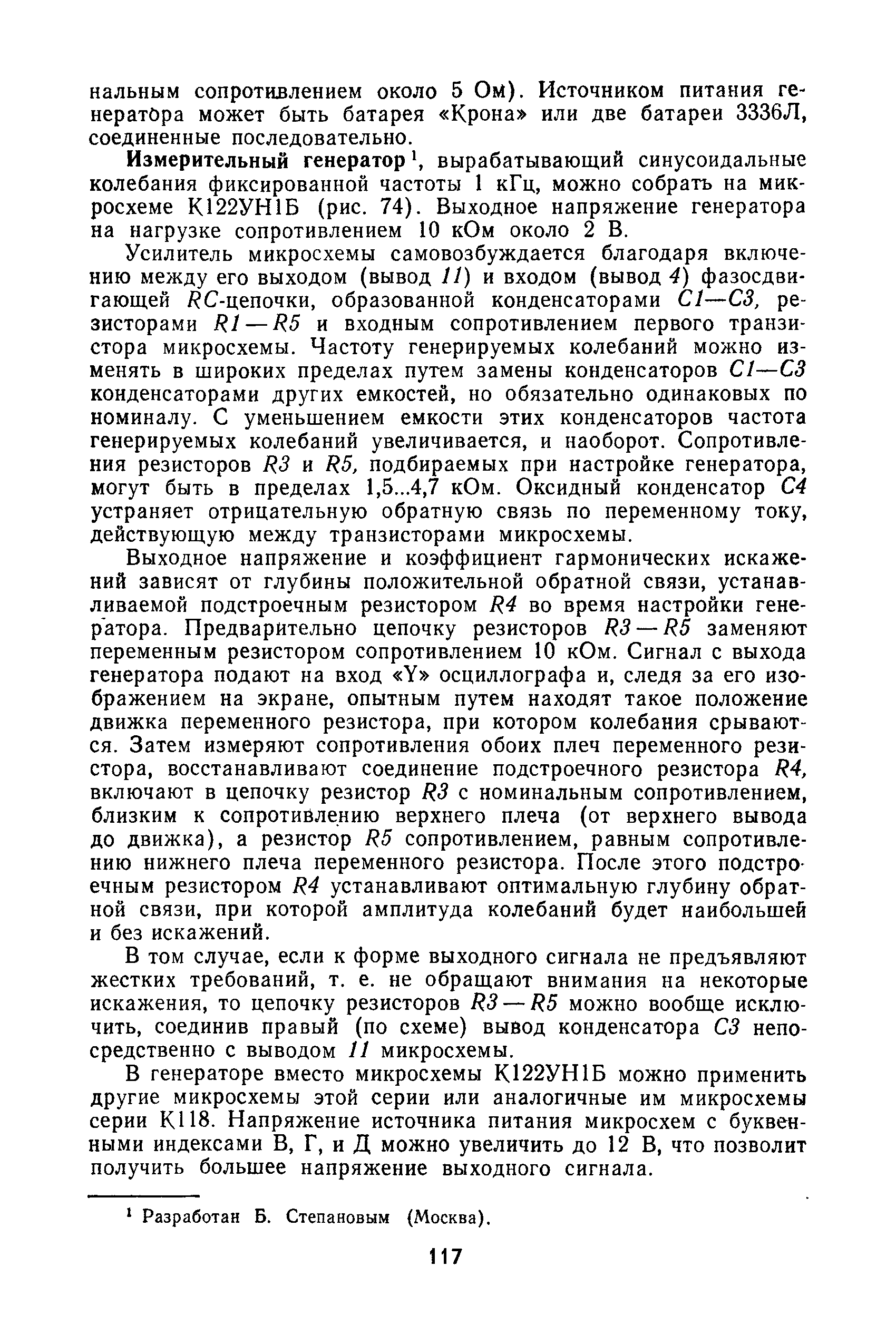 cтр. 117