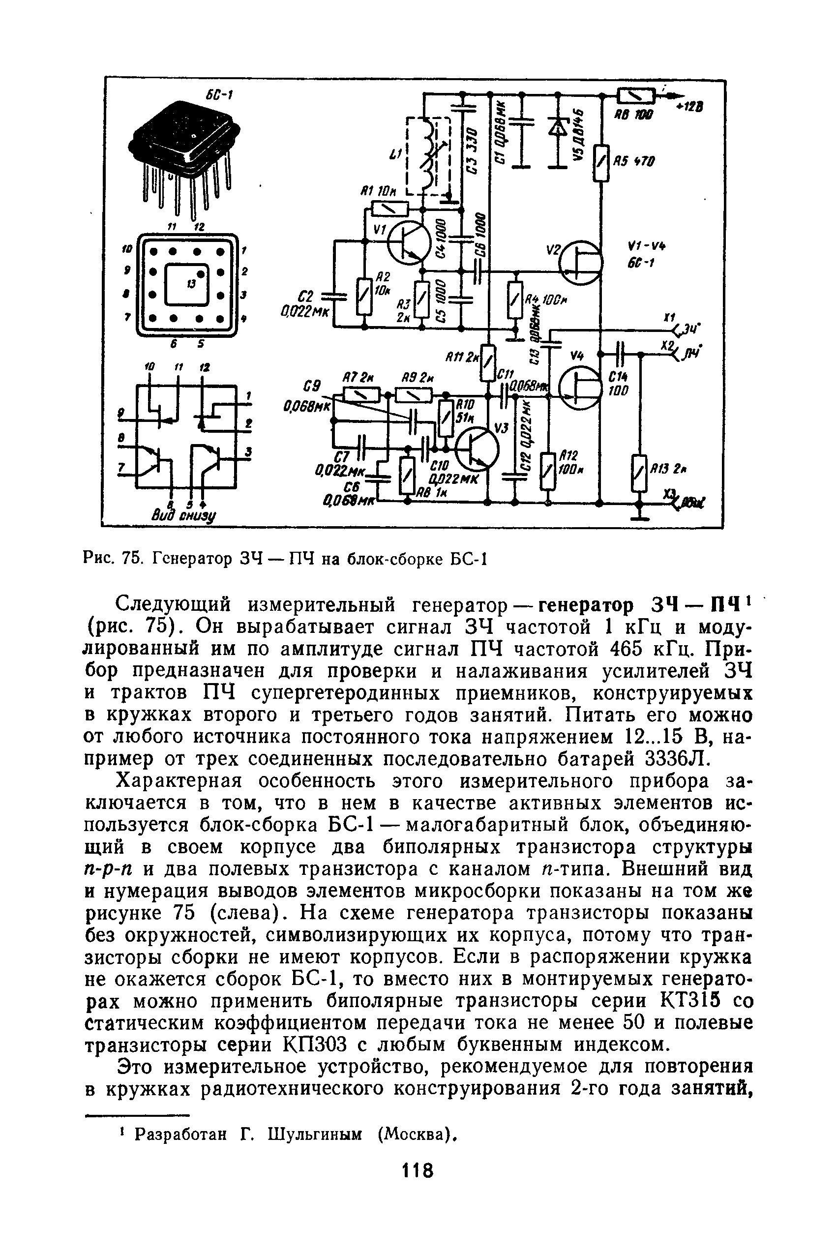 cтр. 118