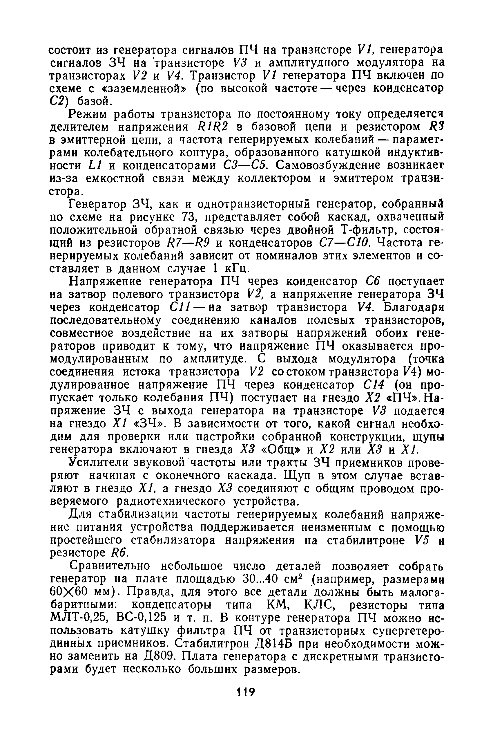 cтр. 119