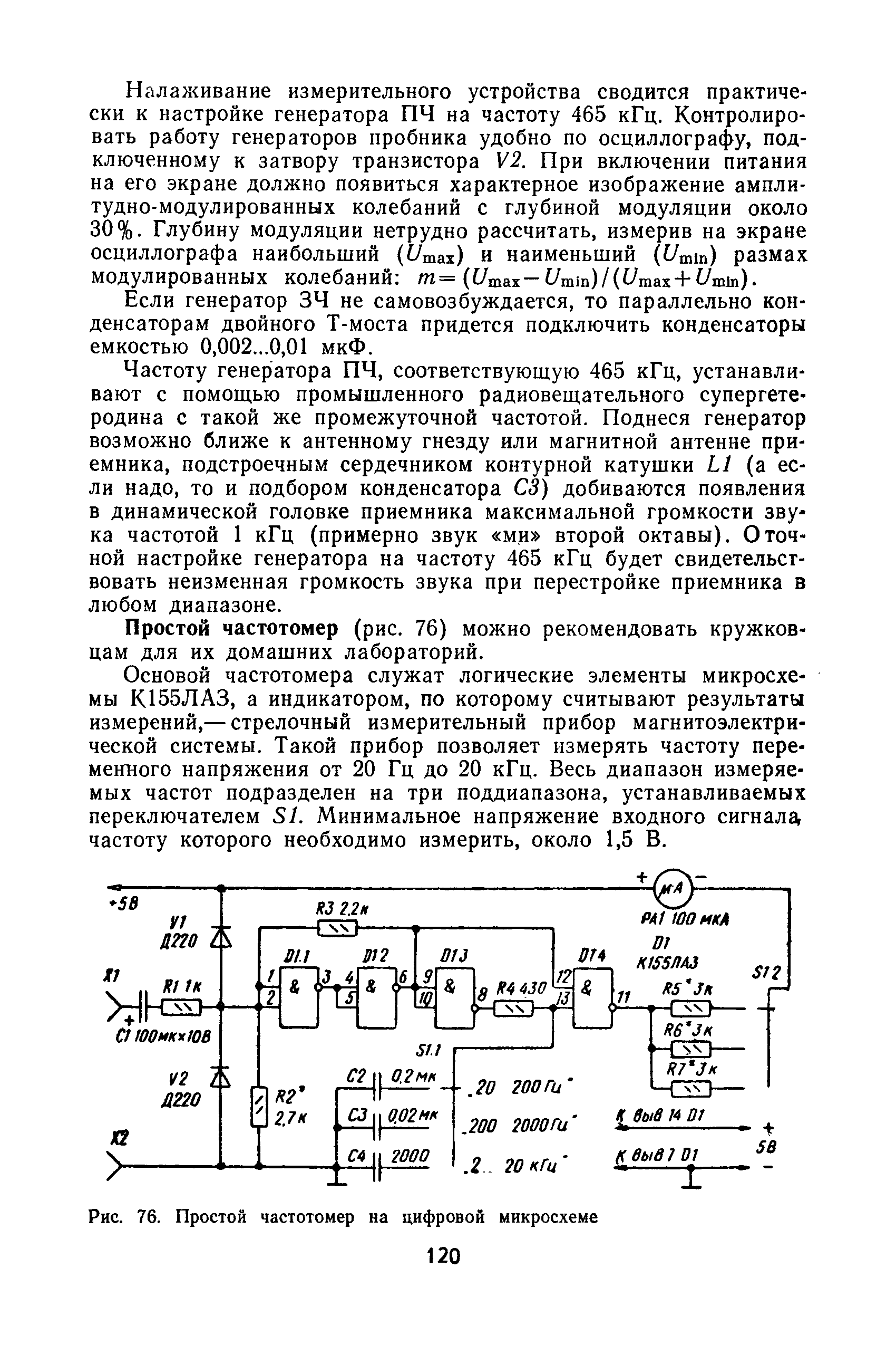 cтр. 120