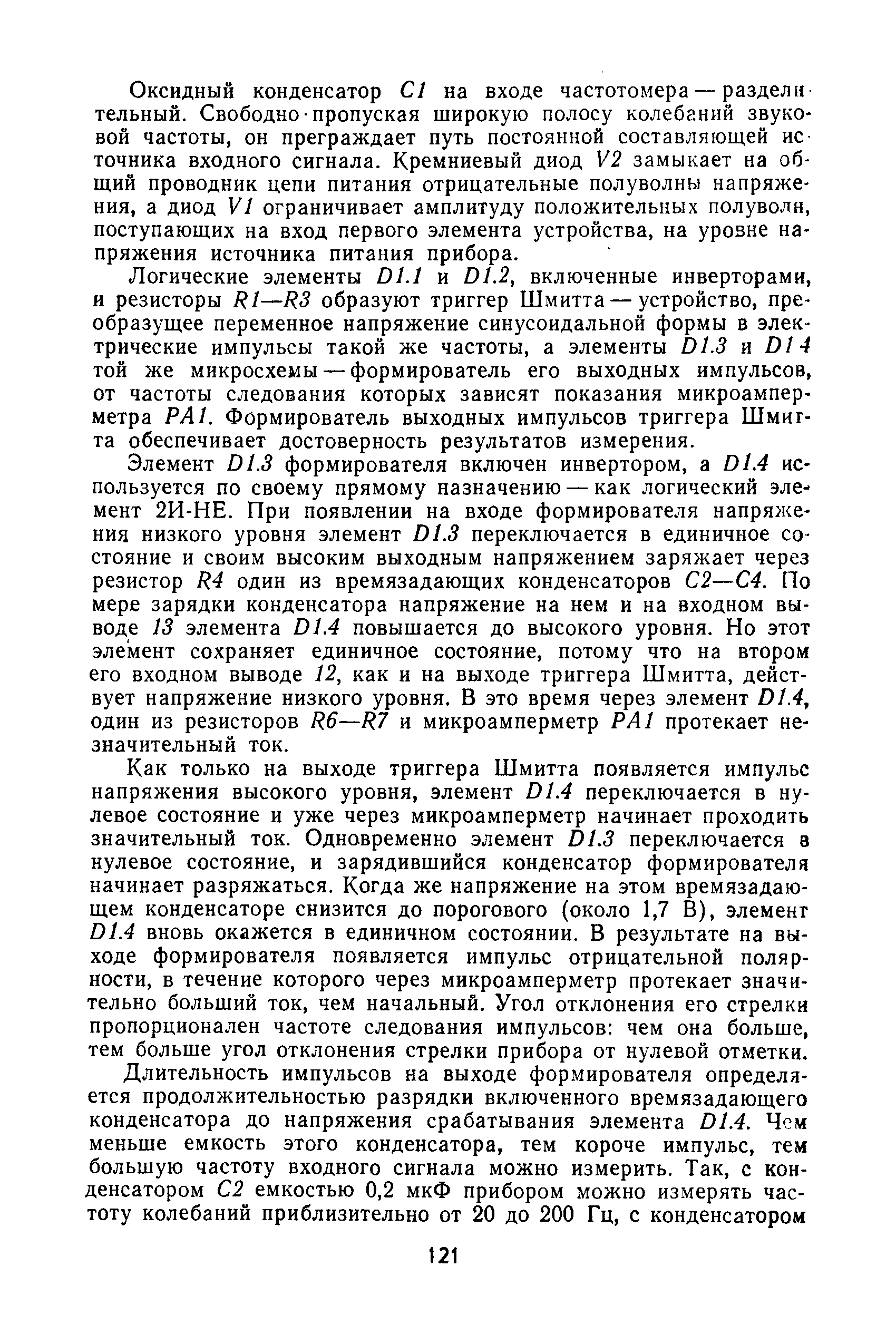 cтр. 121