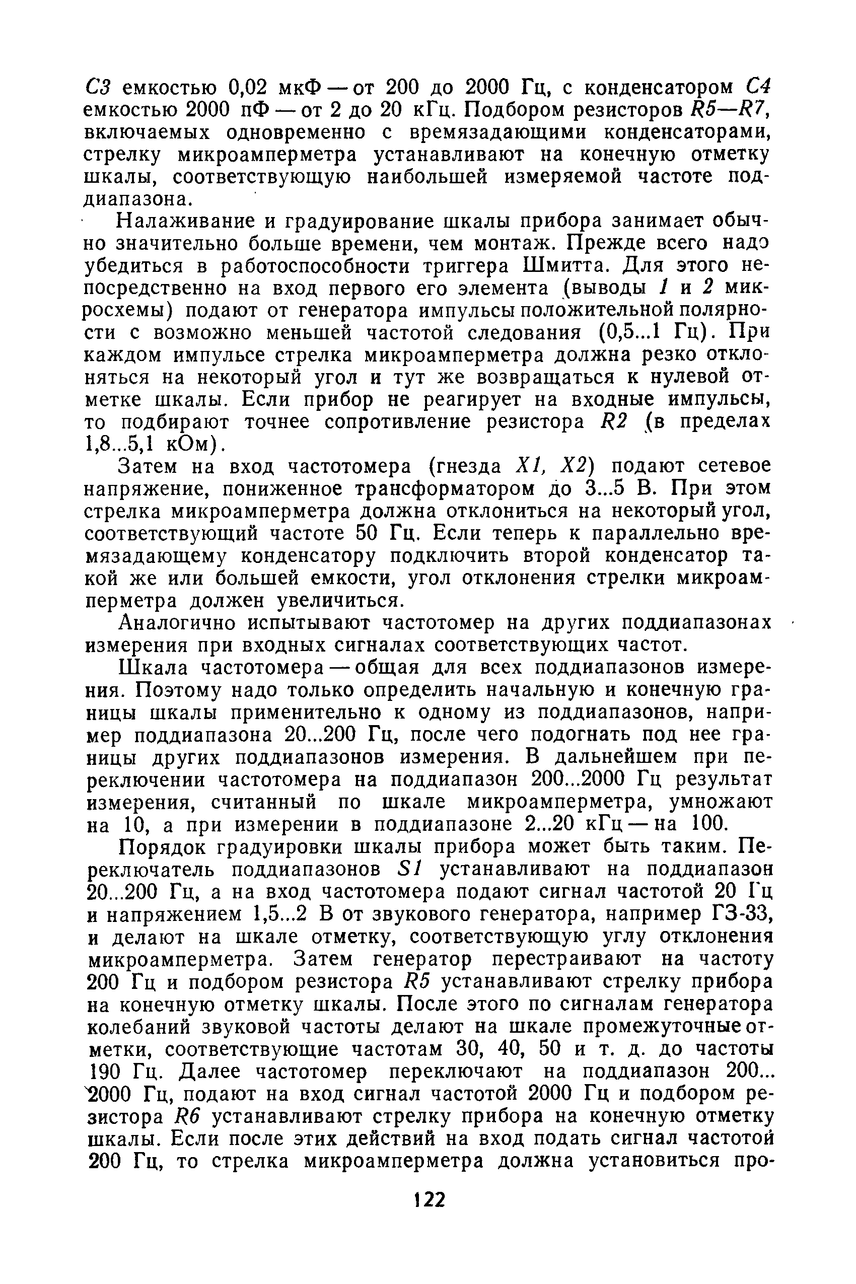 cтр. 122