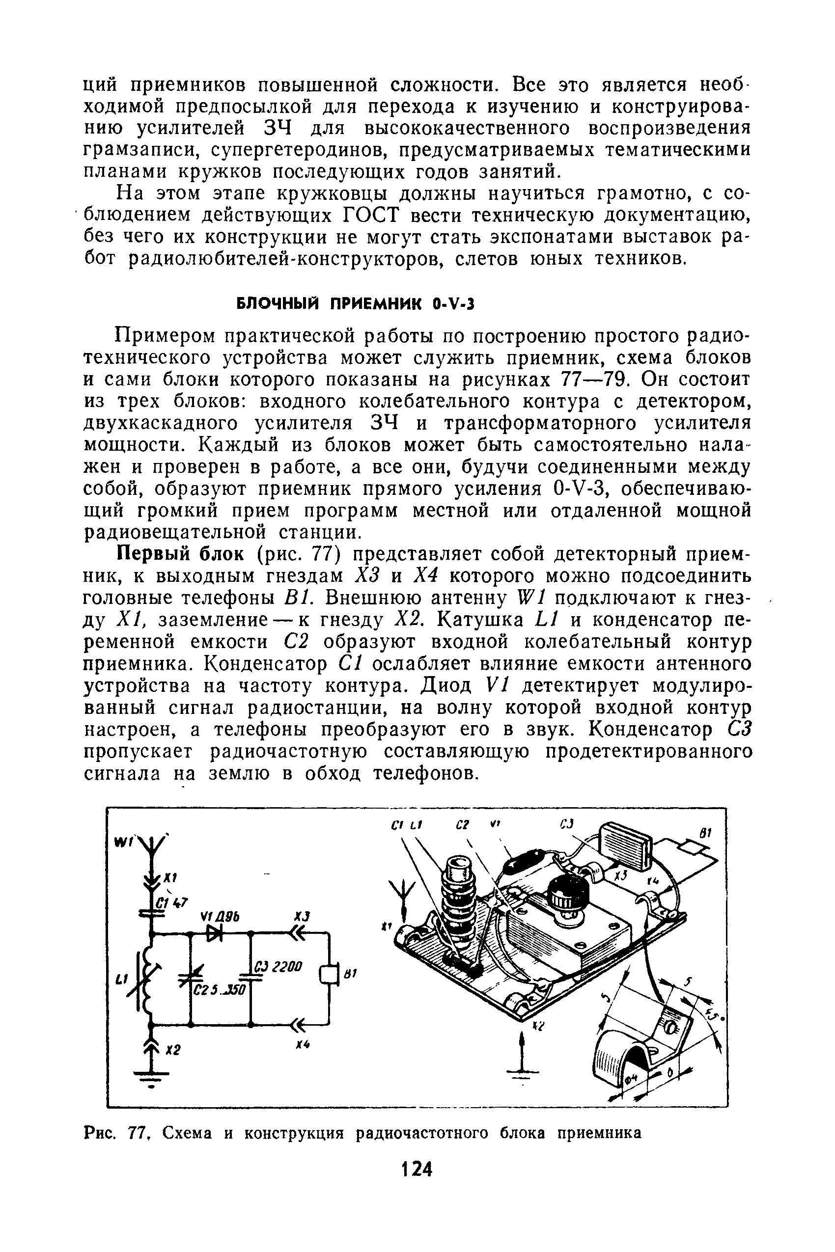 cтр. 124