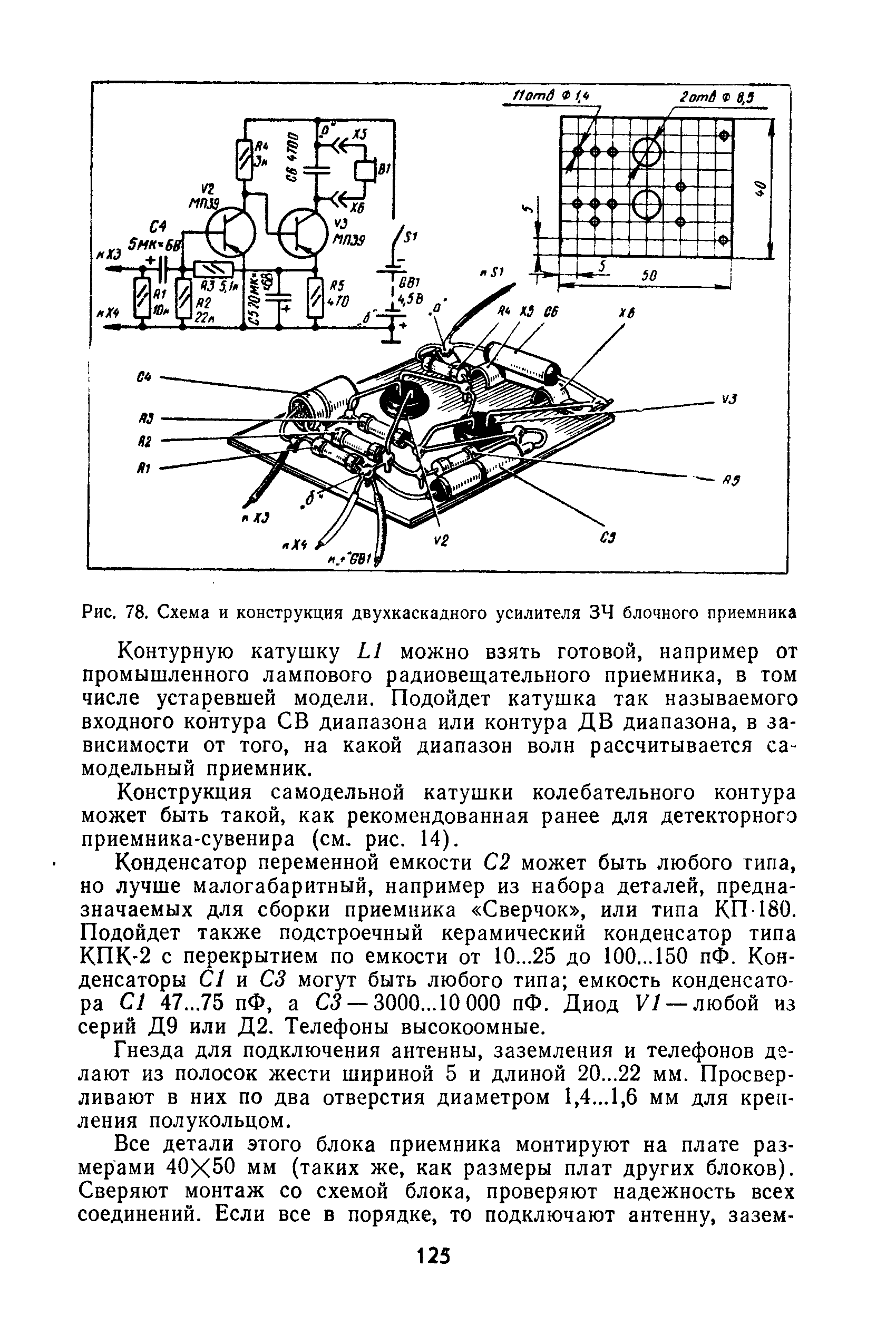 cтр. 125