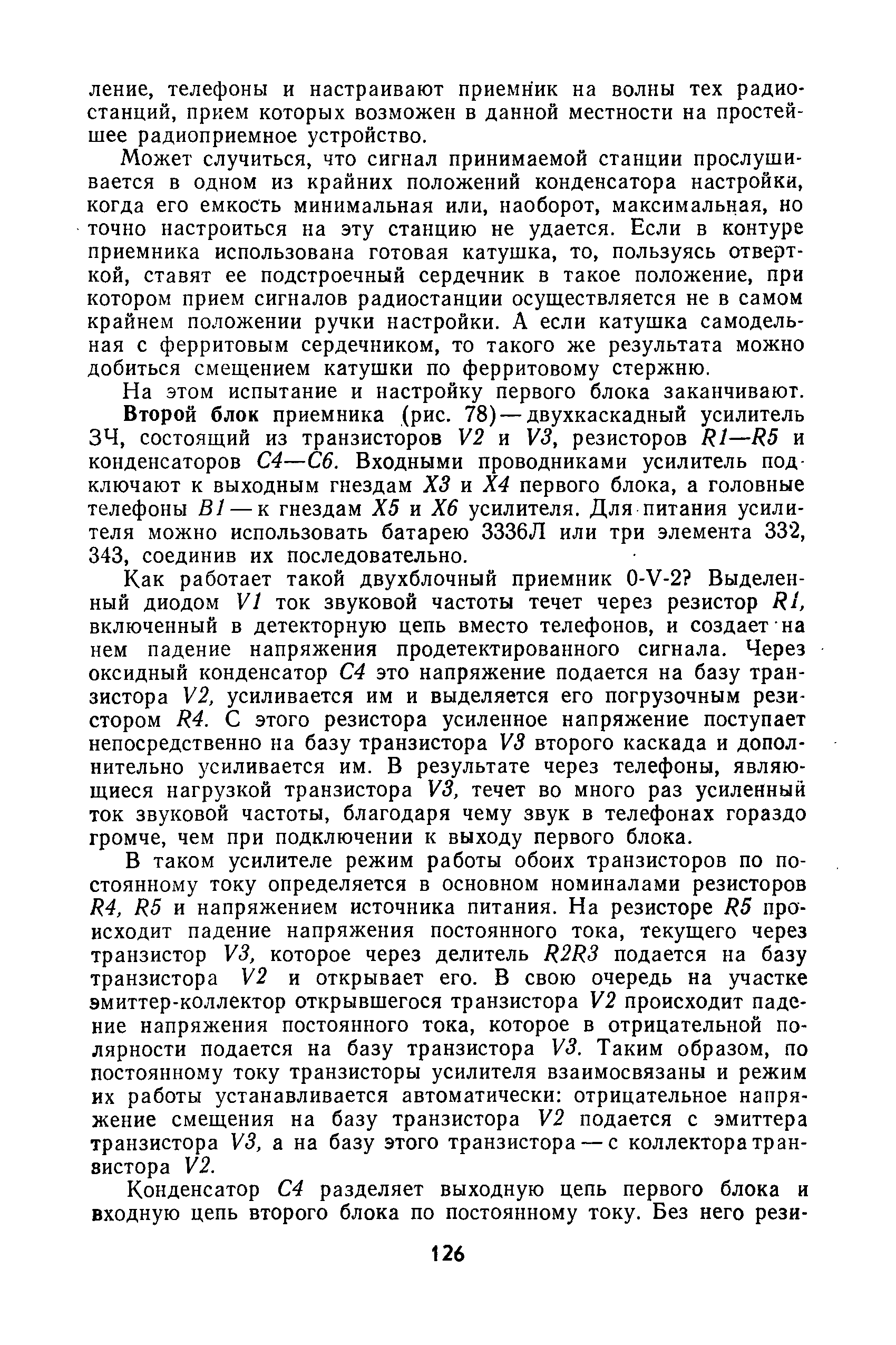 cтр. 126