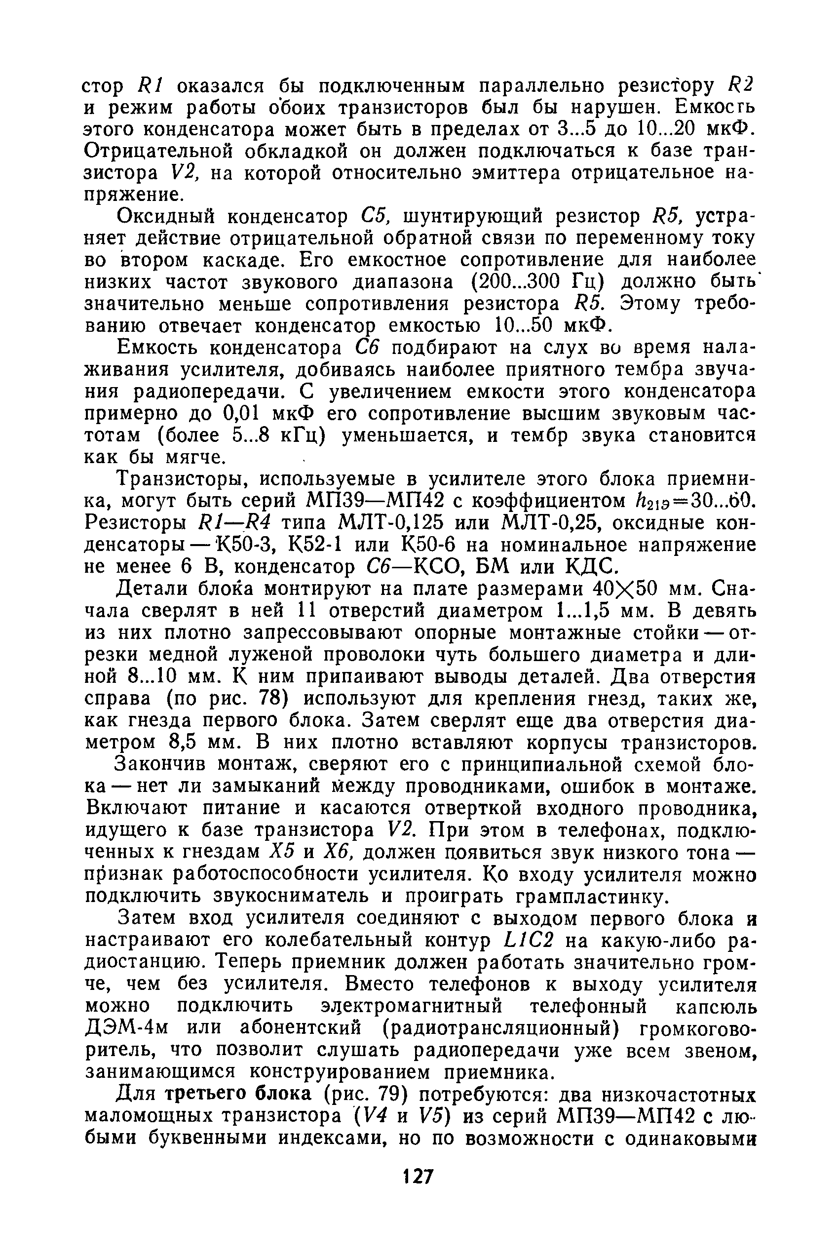 cтр. 127