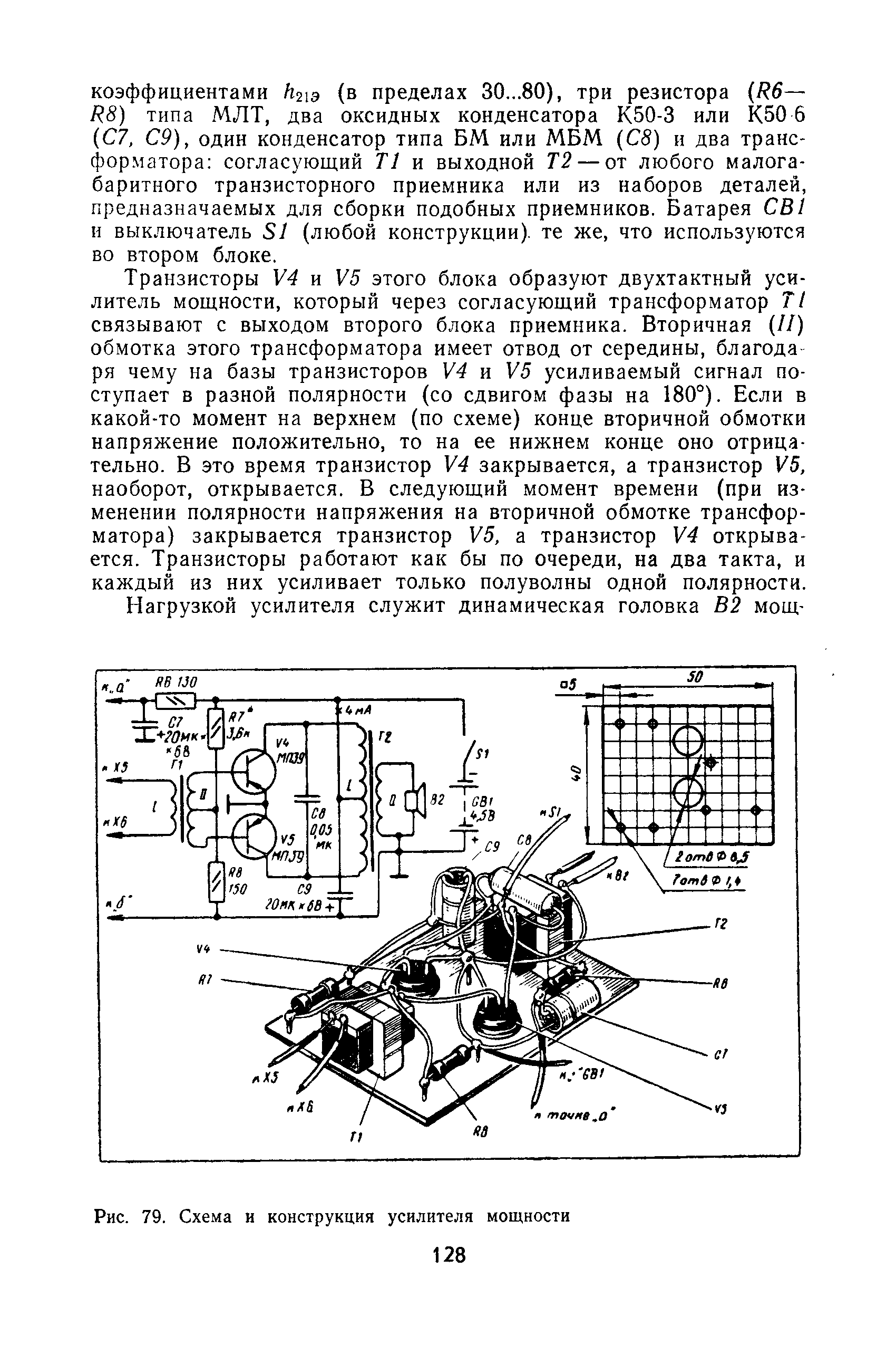 cтр. 128