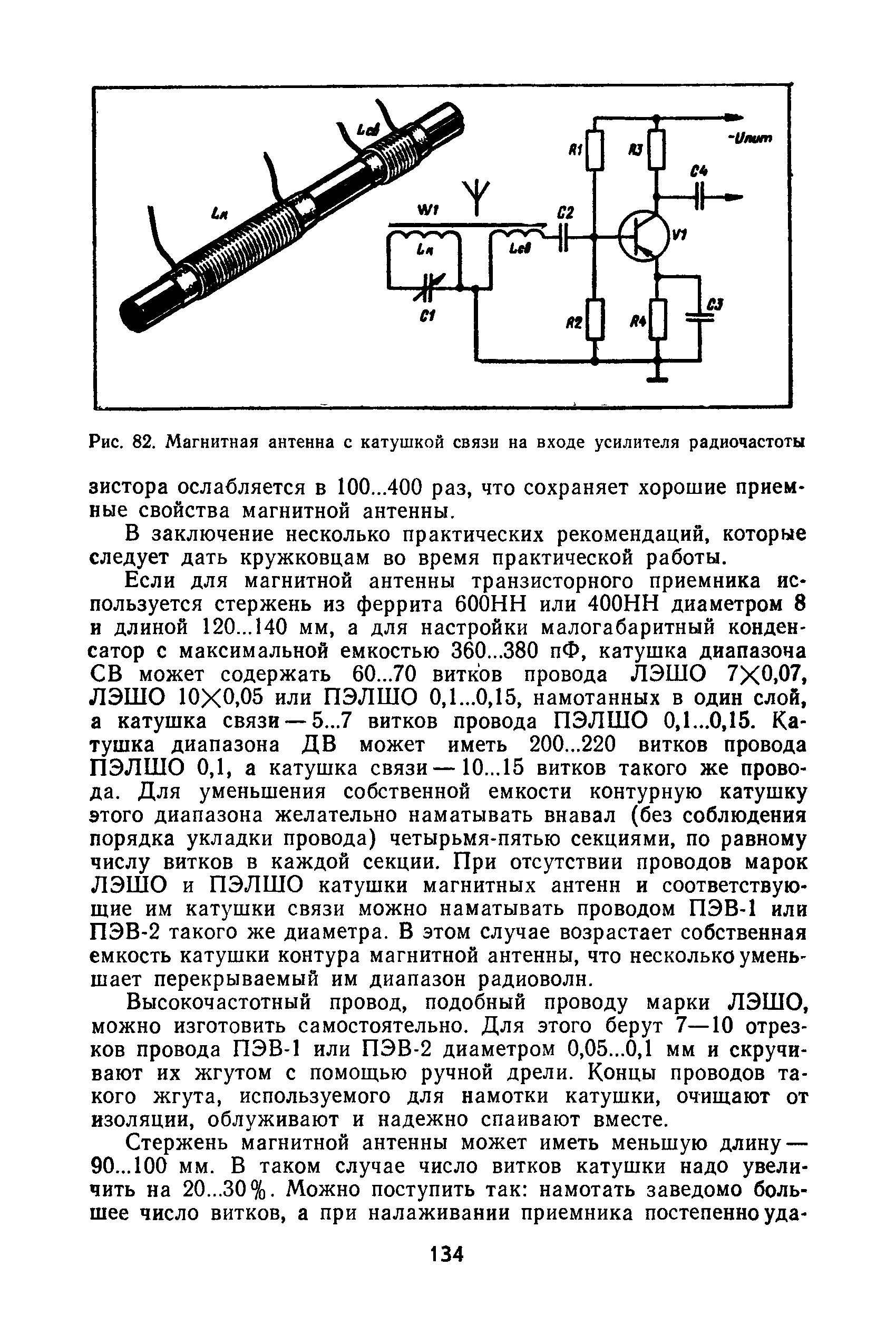 cтр. 134