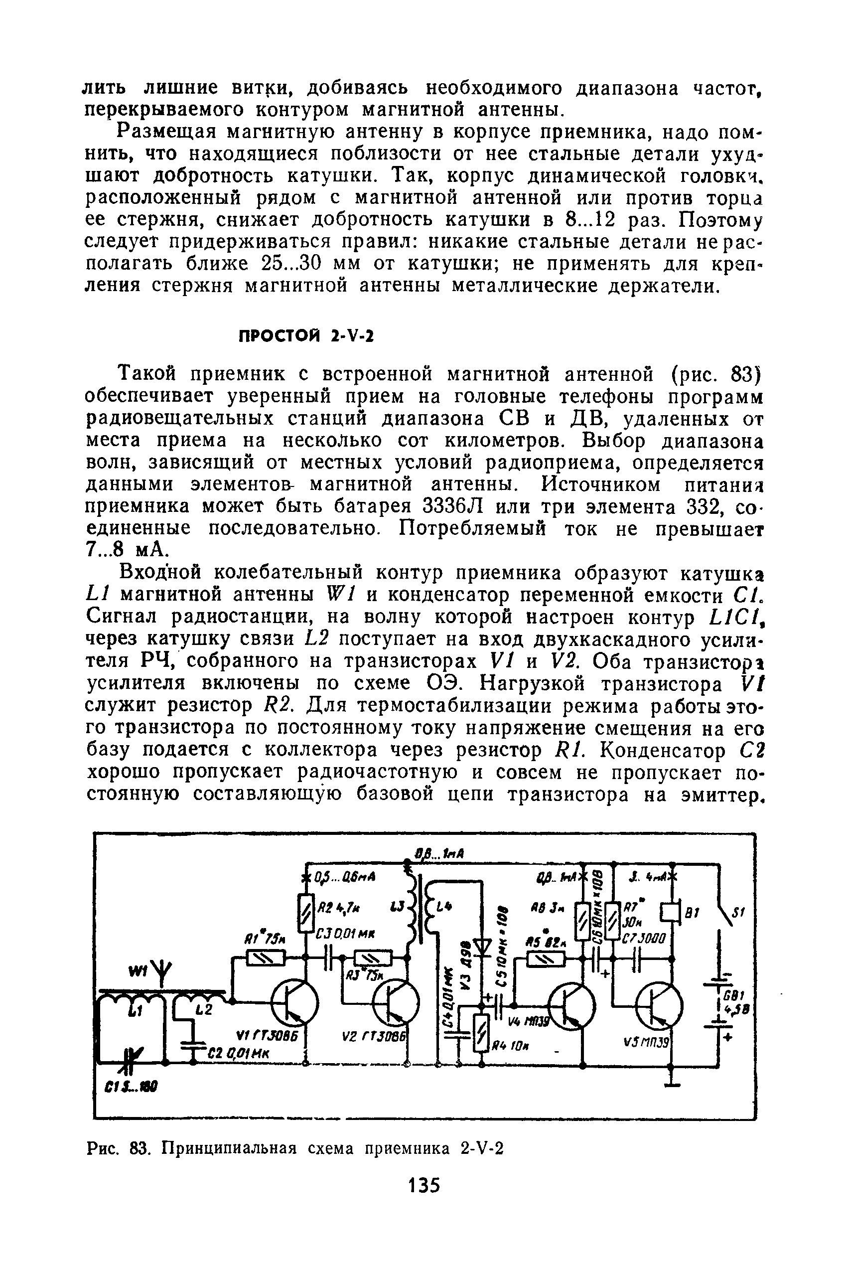 cтр. 135