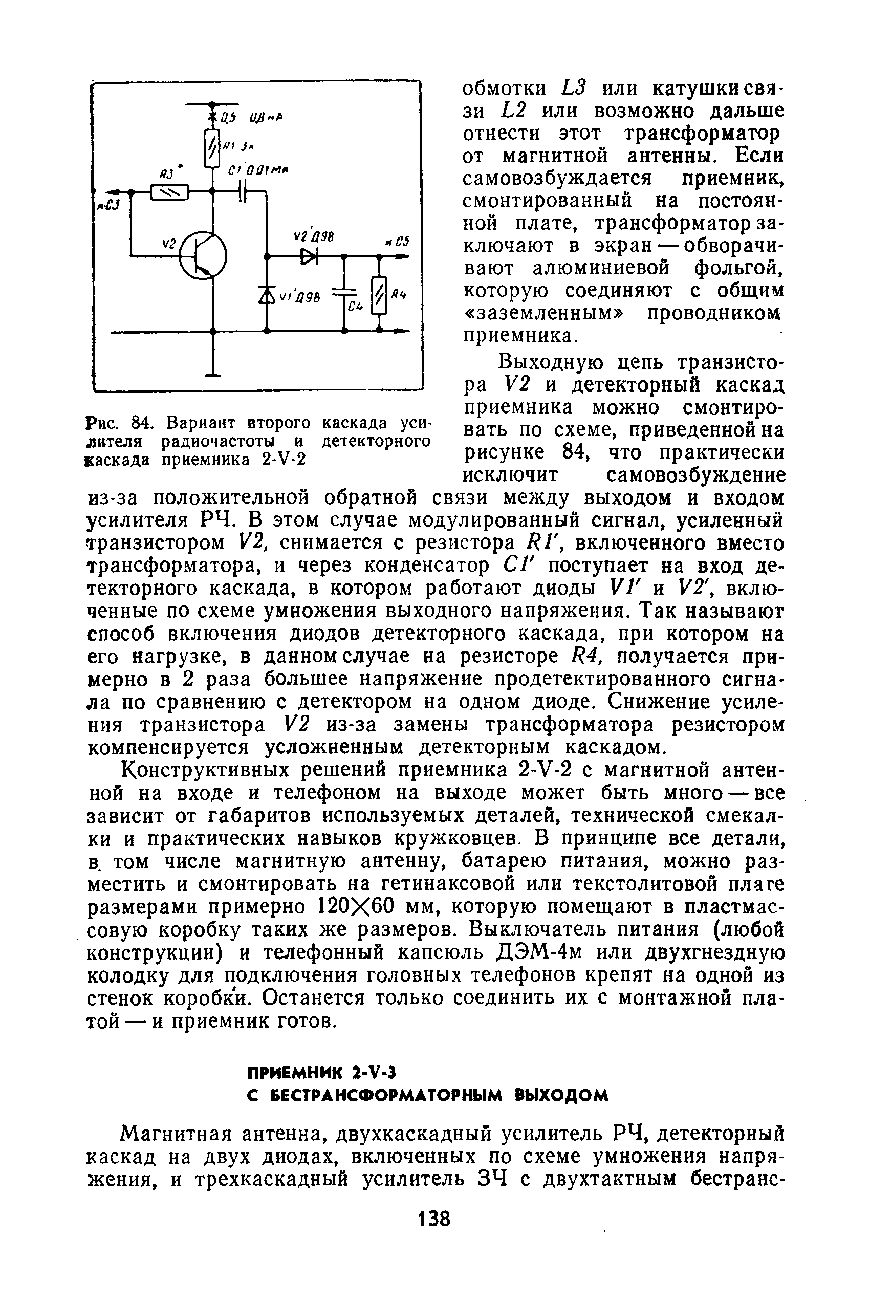 cтр. 138