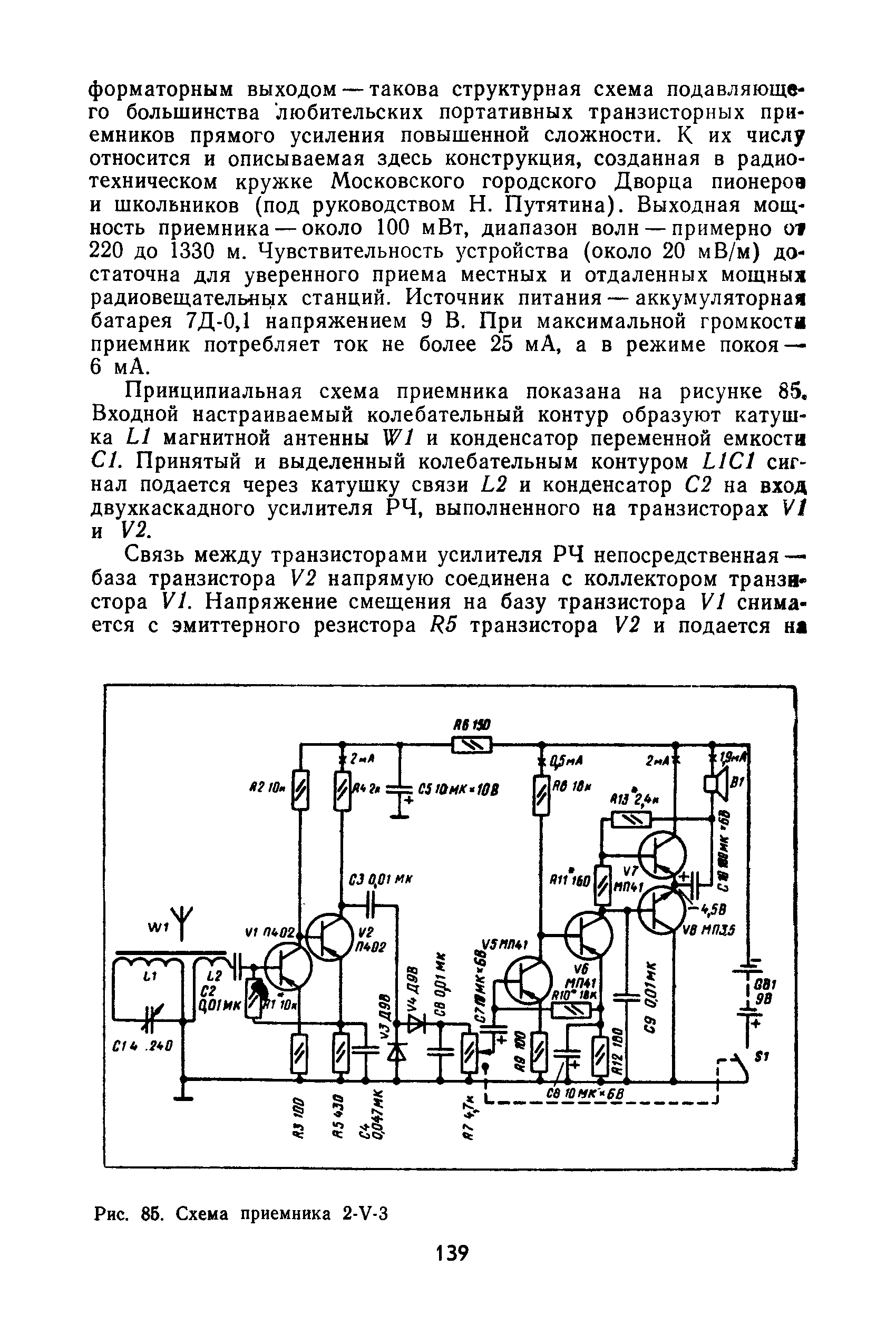 cтр. 139