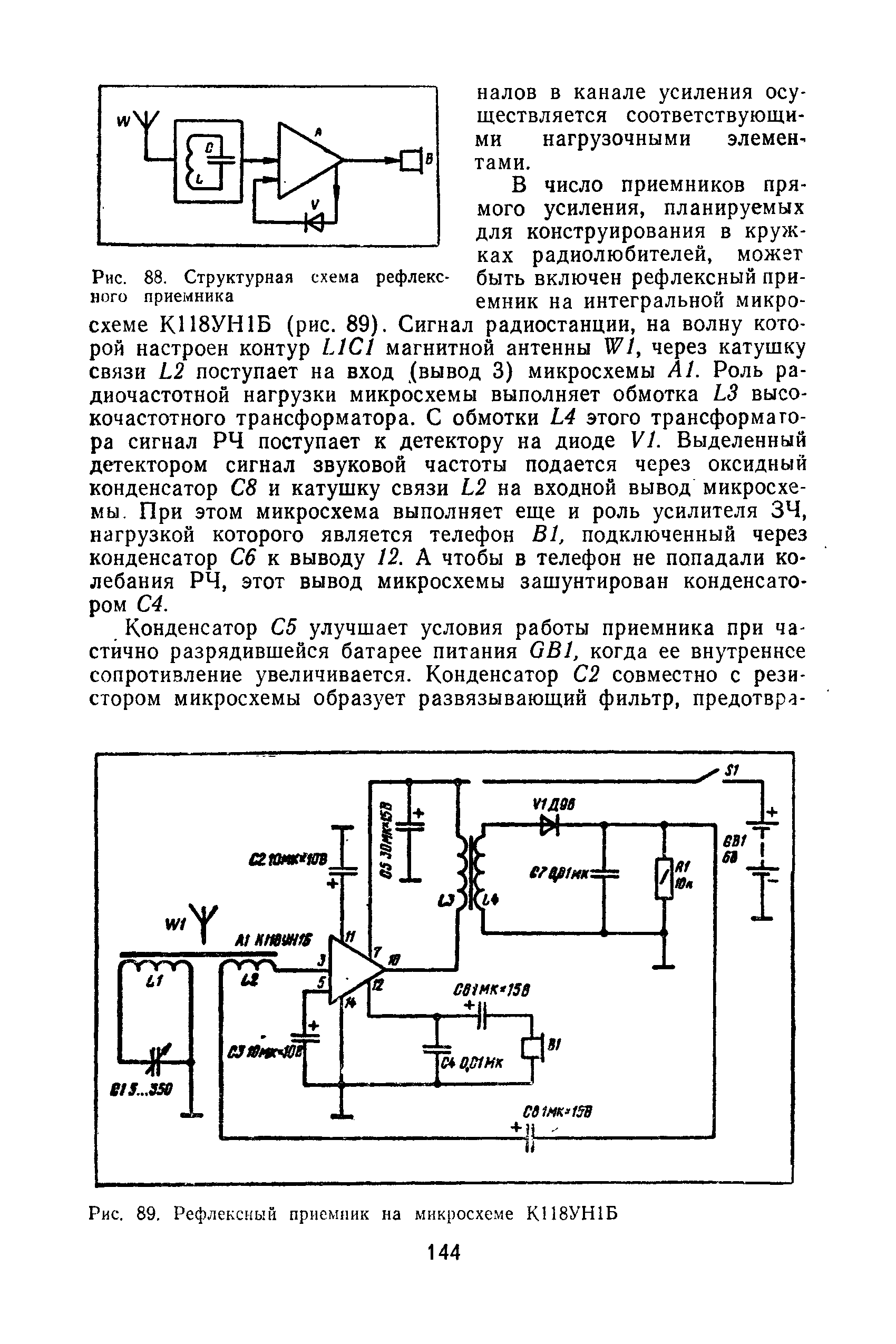 cтр. 144