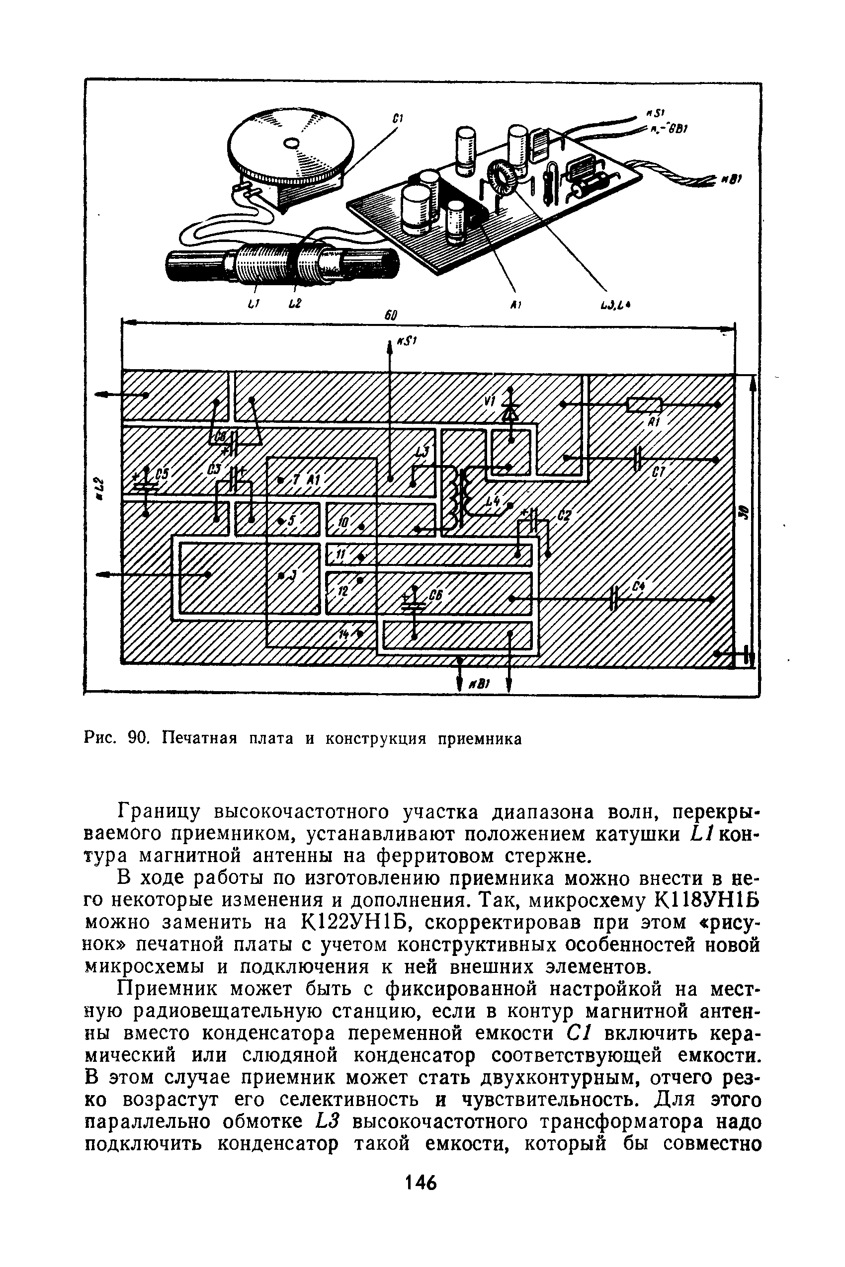 cтр. 146