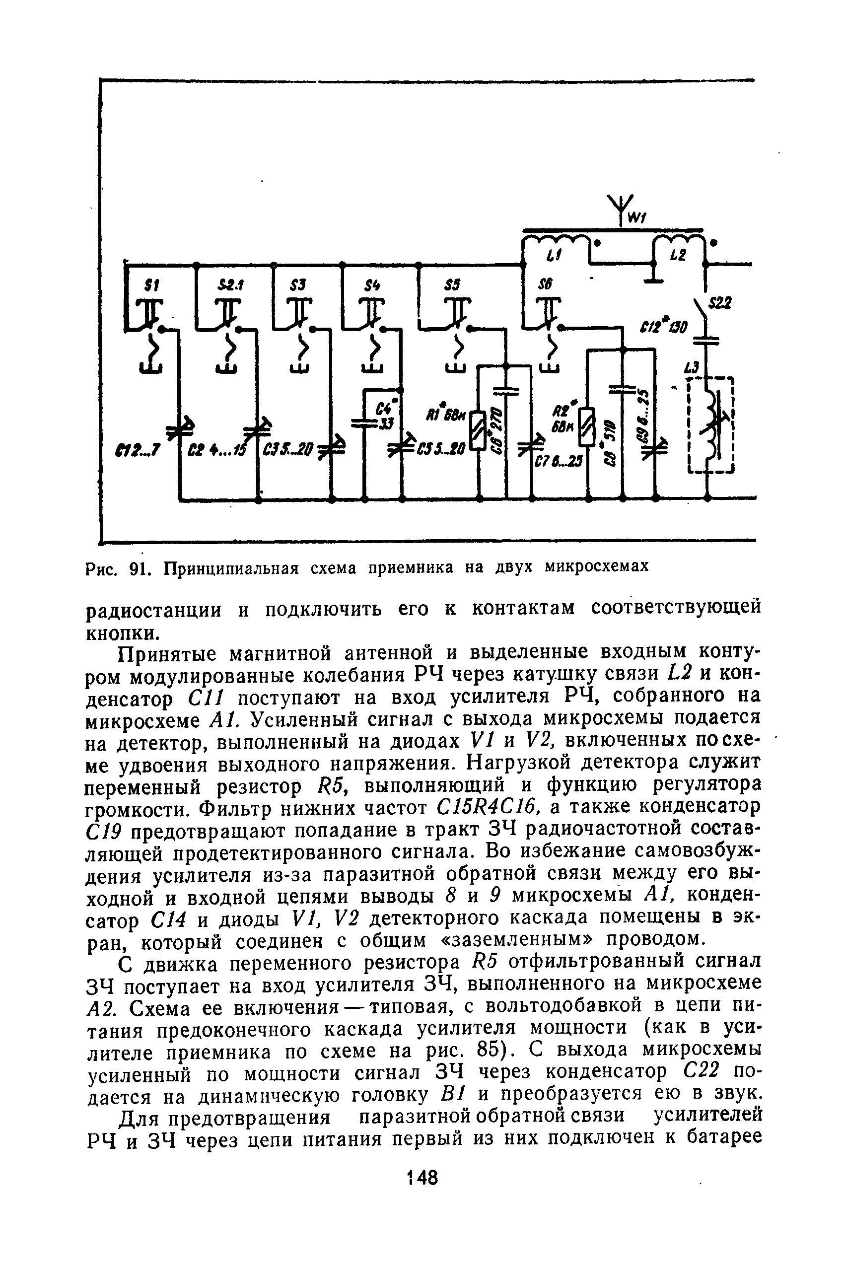 cтр. 148