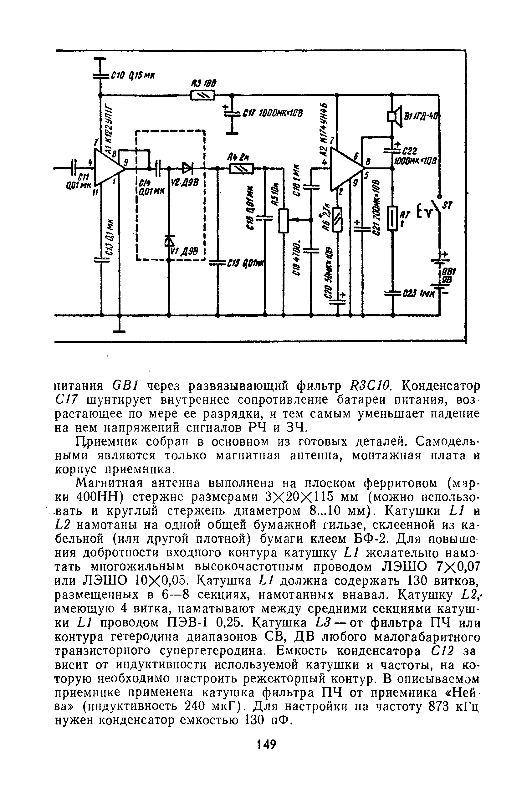 cтр. 149