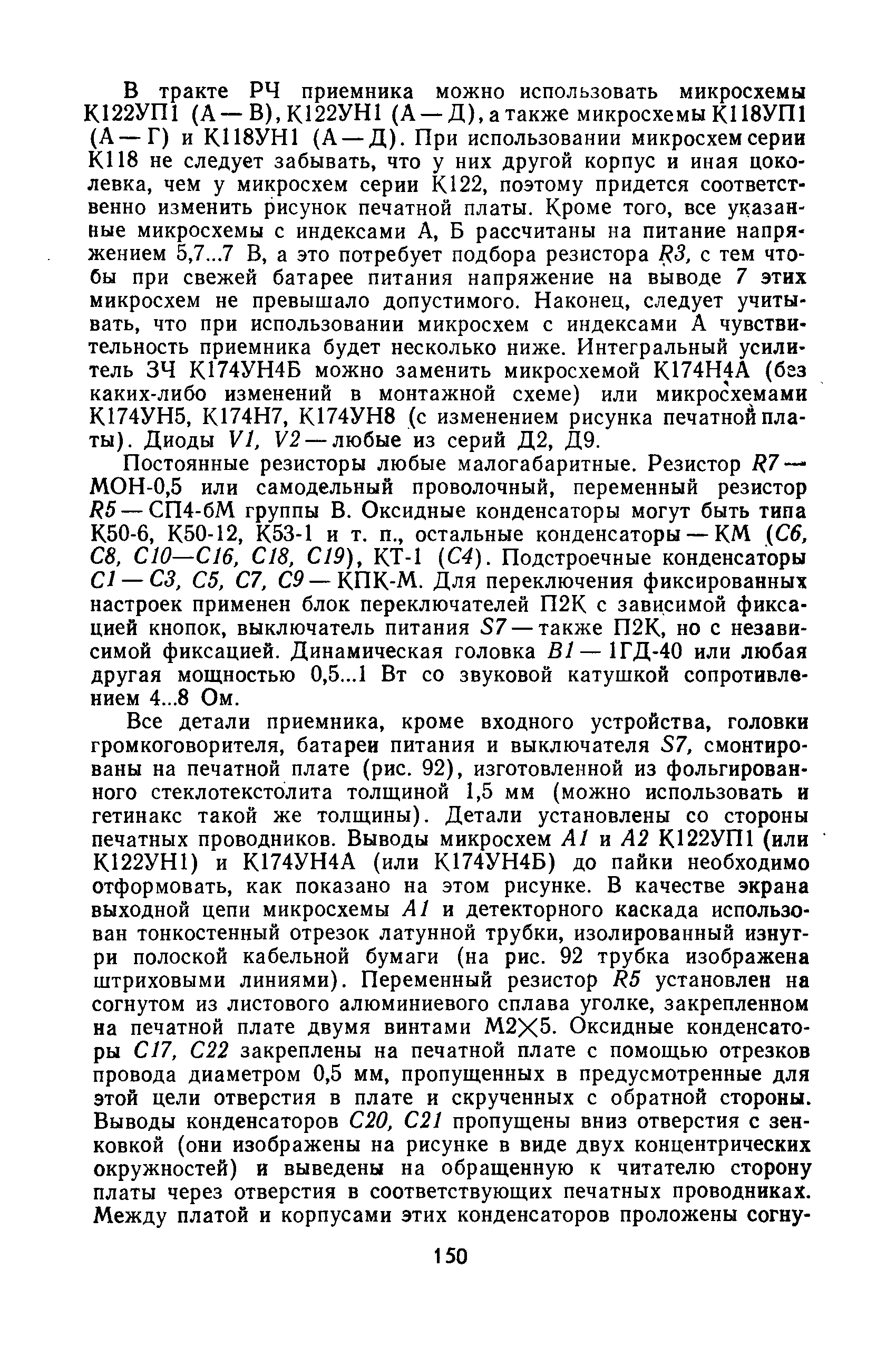 cтр. 150