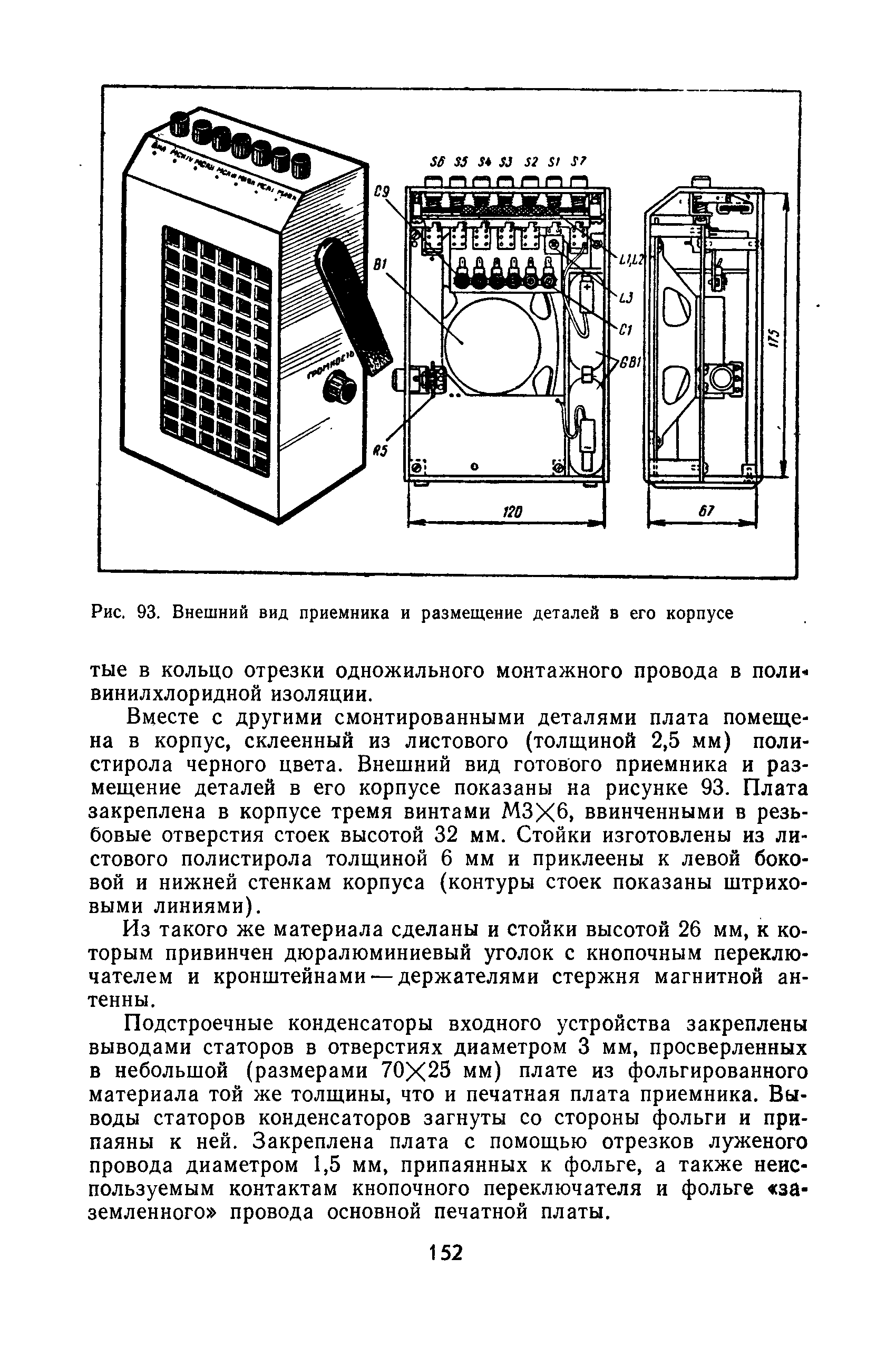 cтр. 152