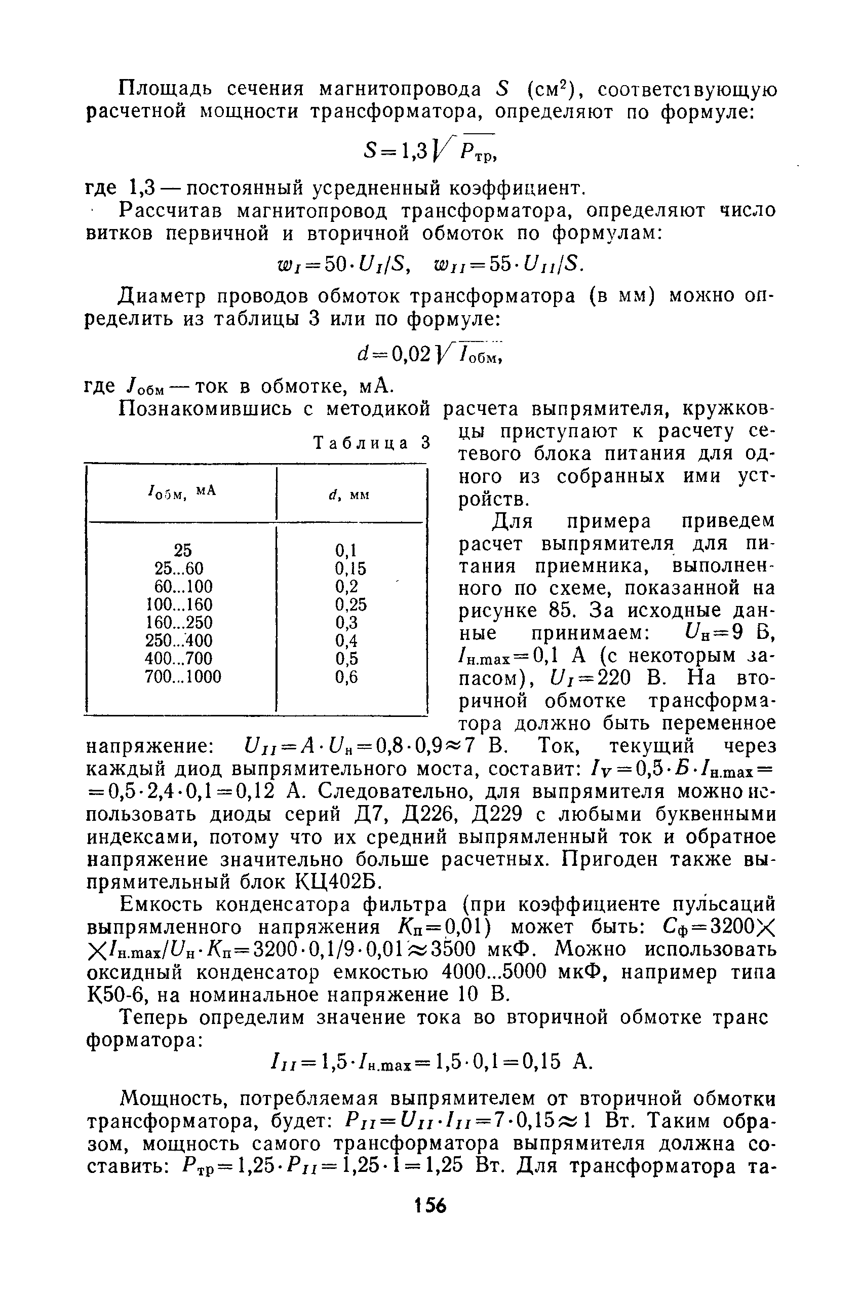 cтр. 156