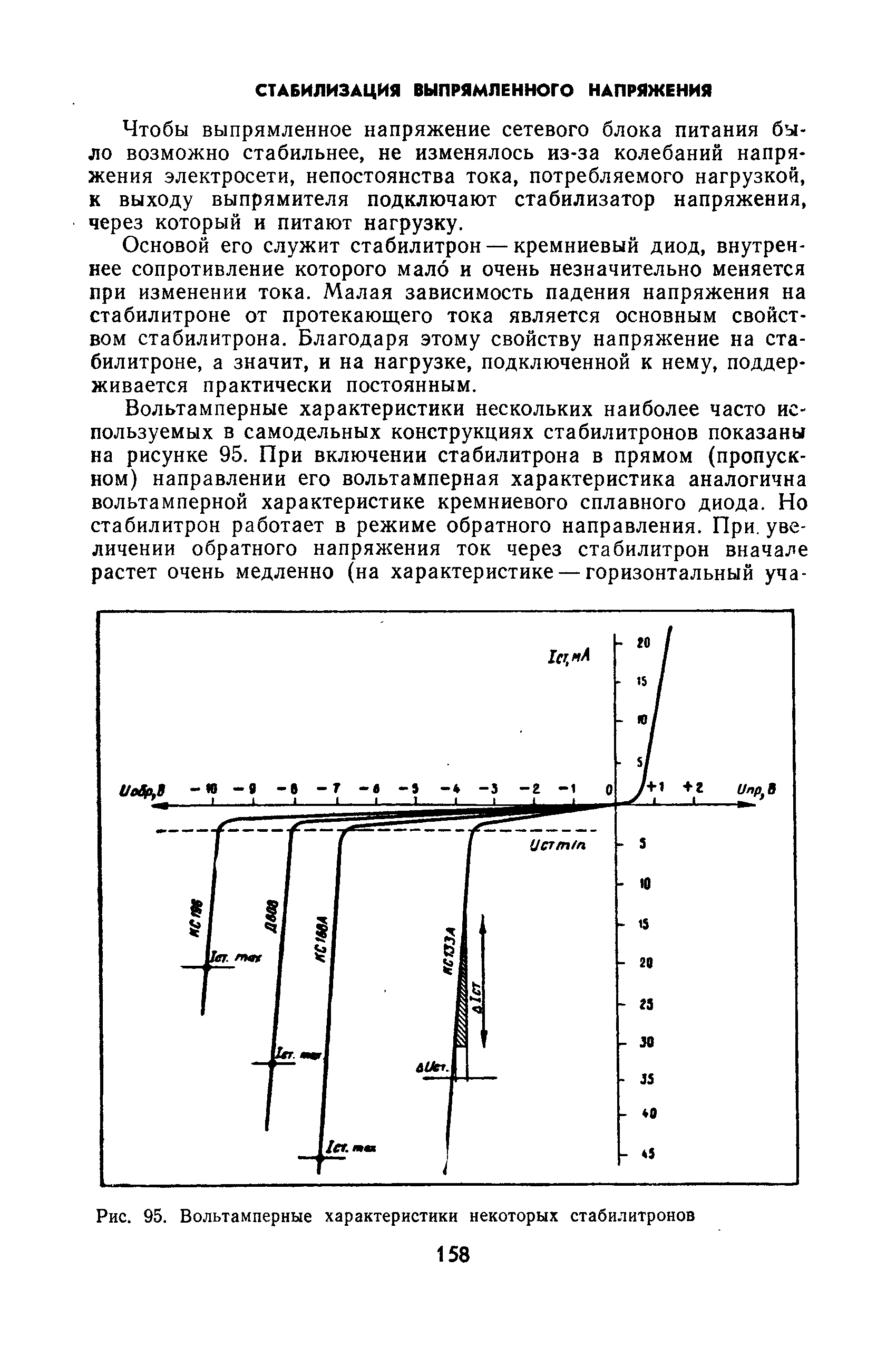 cтр. 158