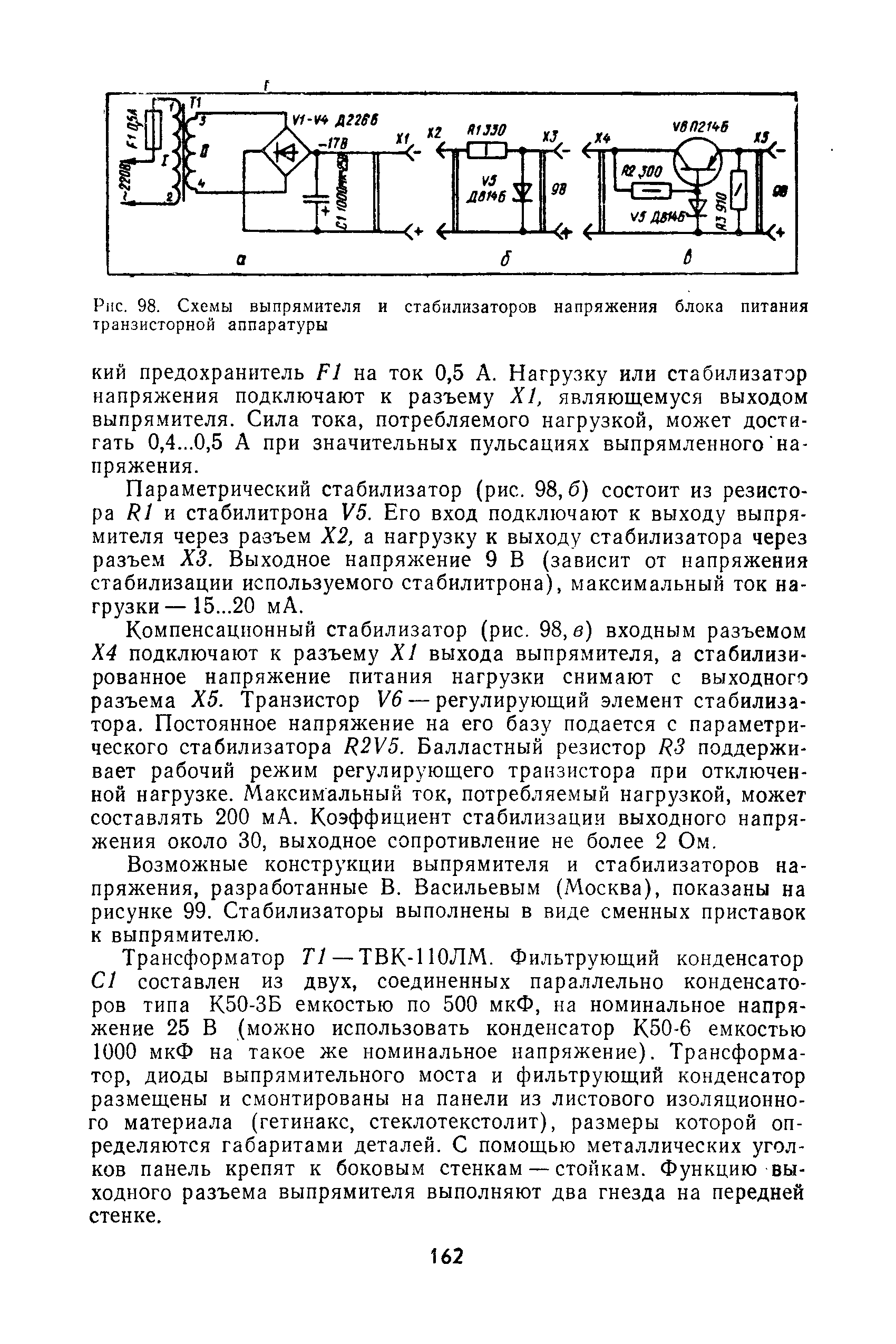 cтр. 162