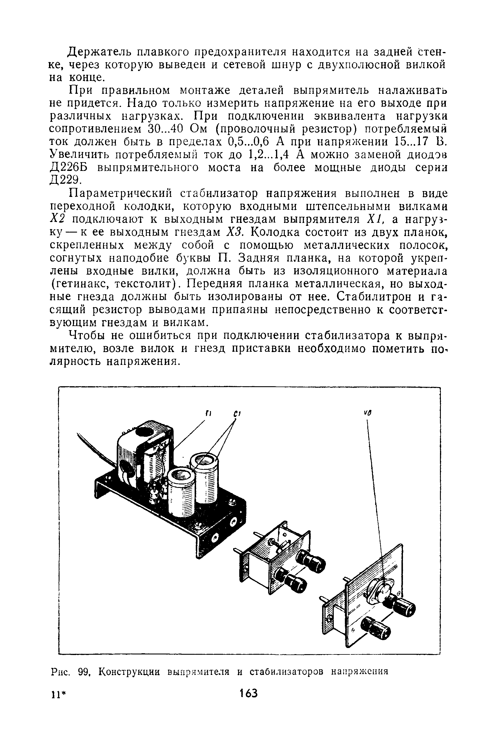 cтр. 163