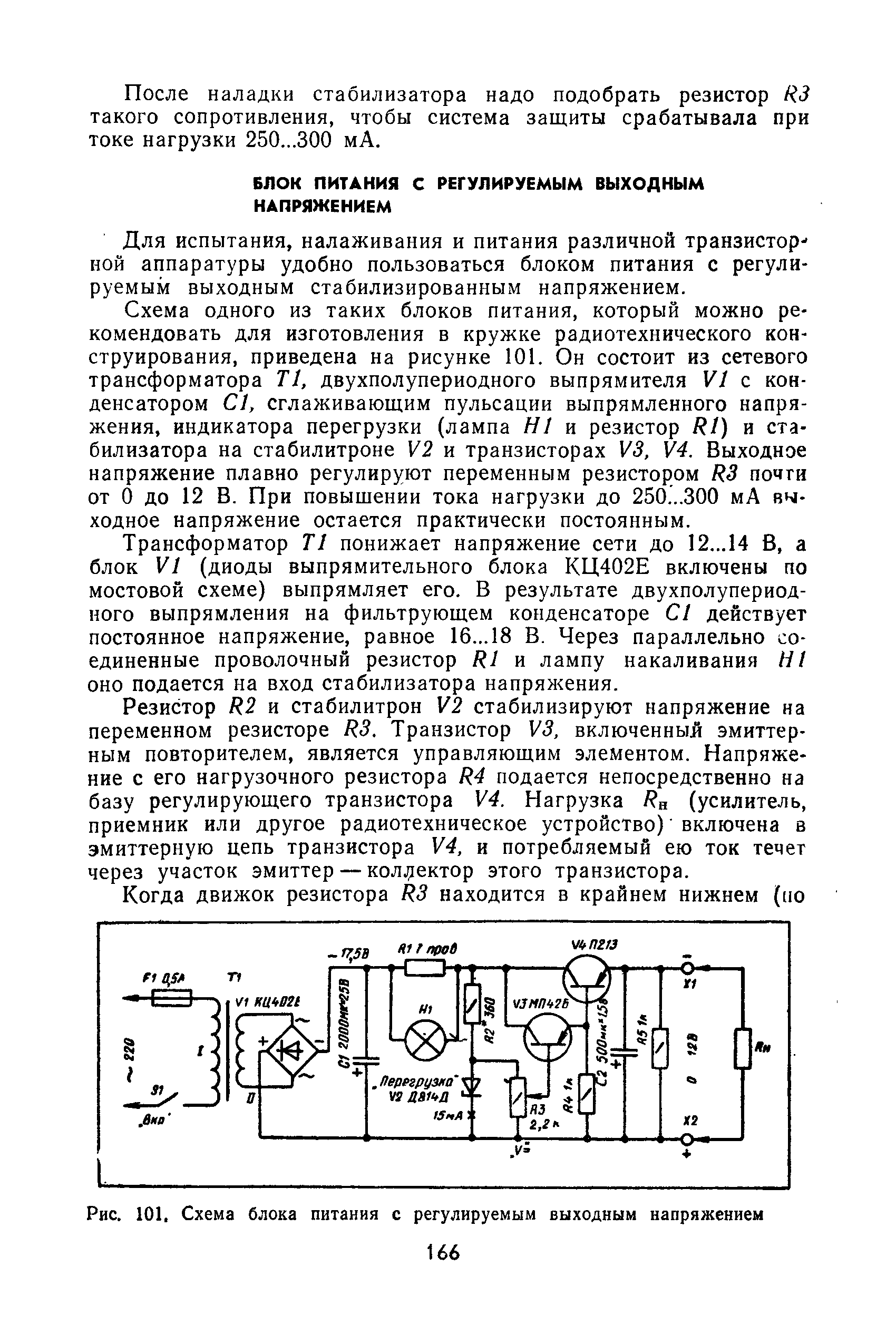 cтр. 166