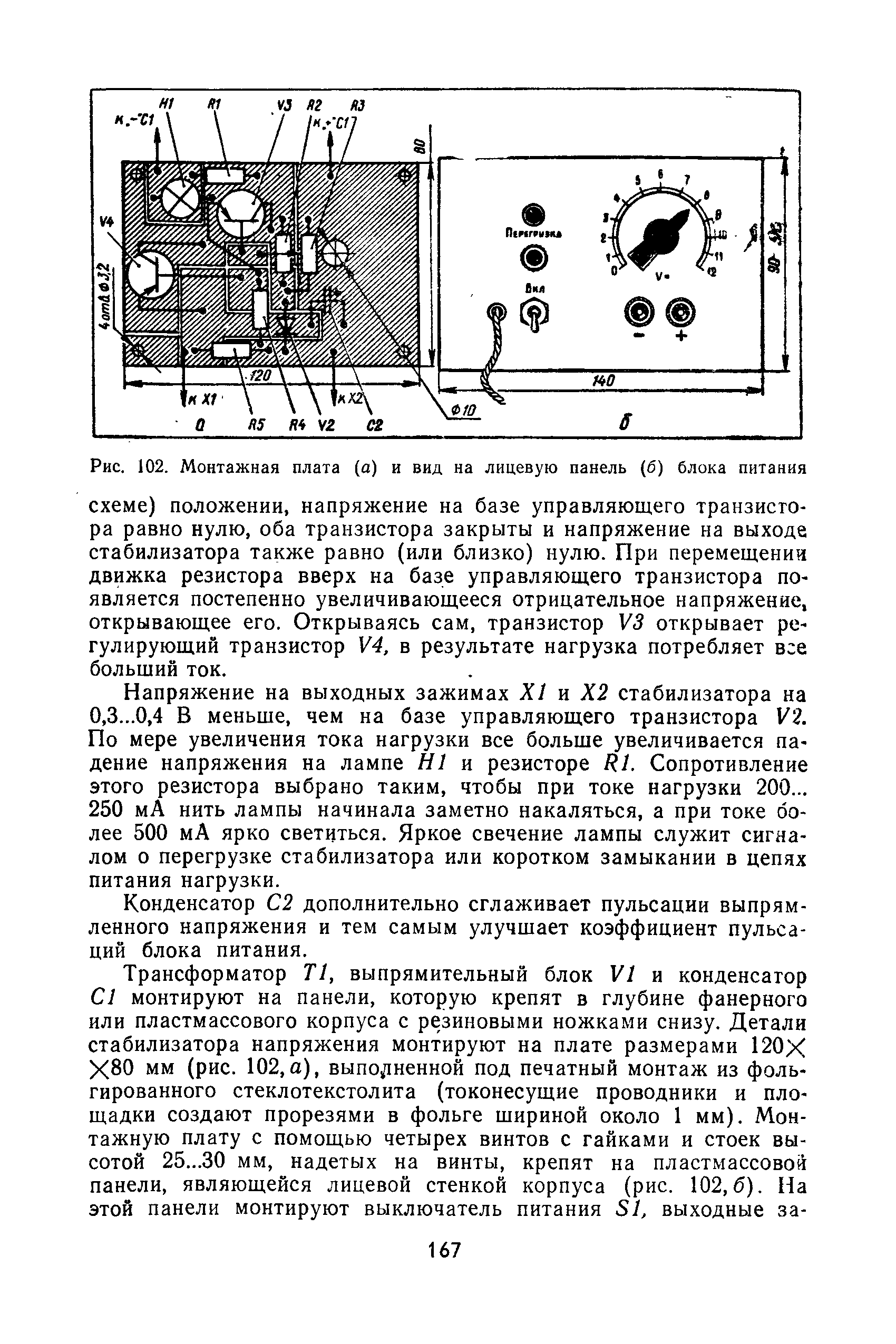 cтр. 167