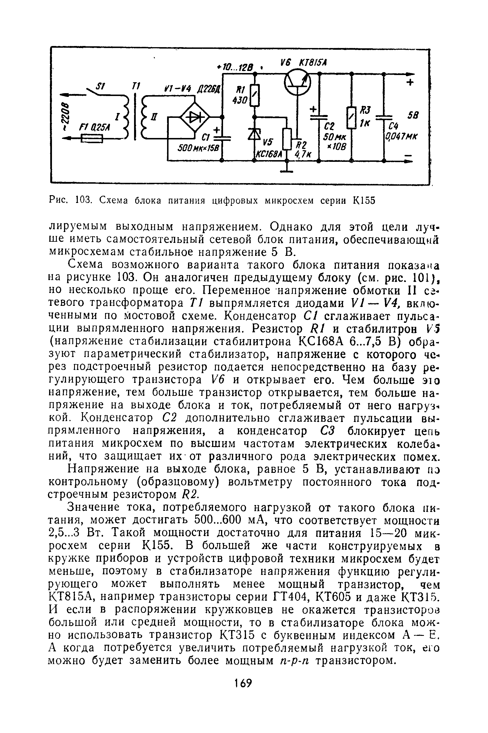 cтр. 169