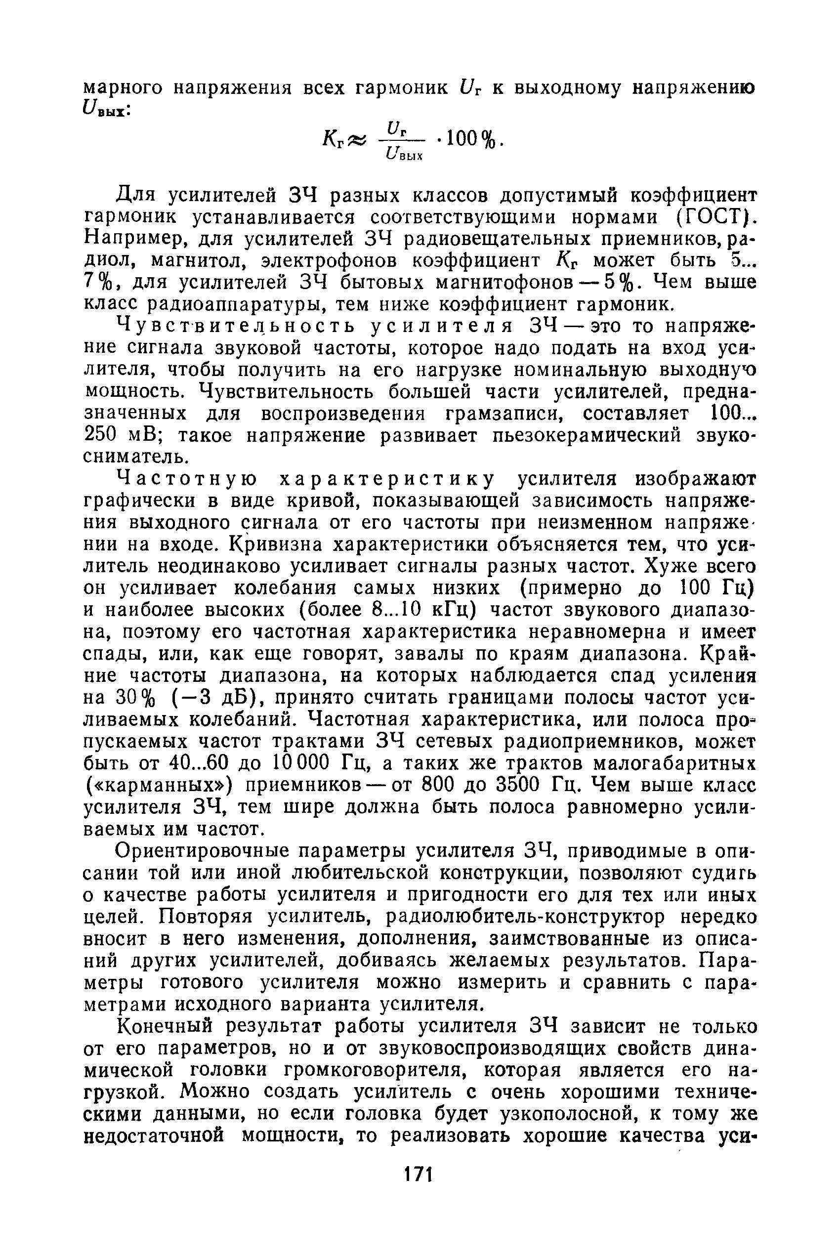 cтр. 171