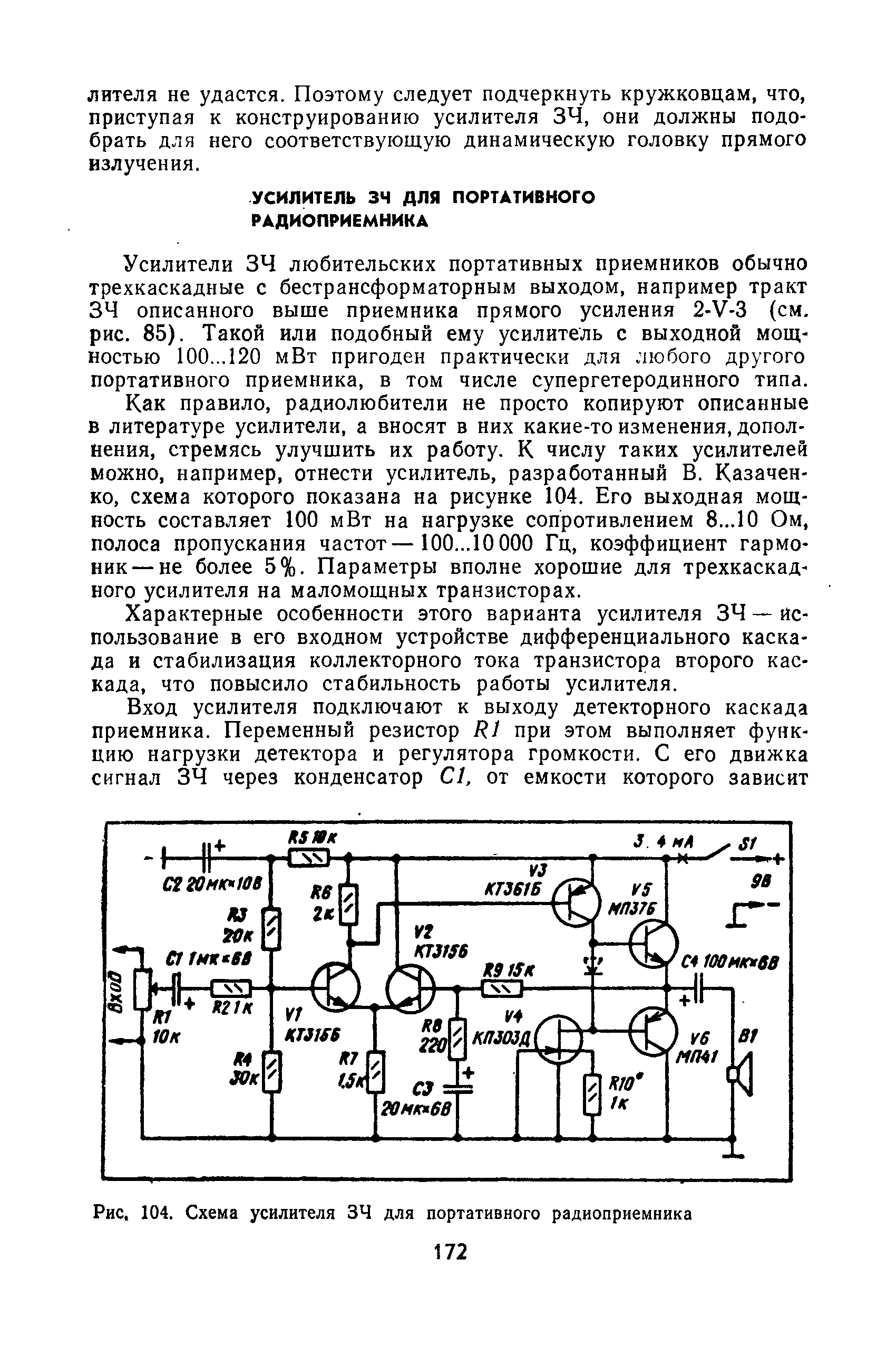 cтр. 172