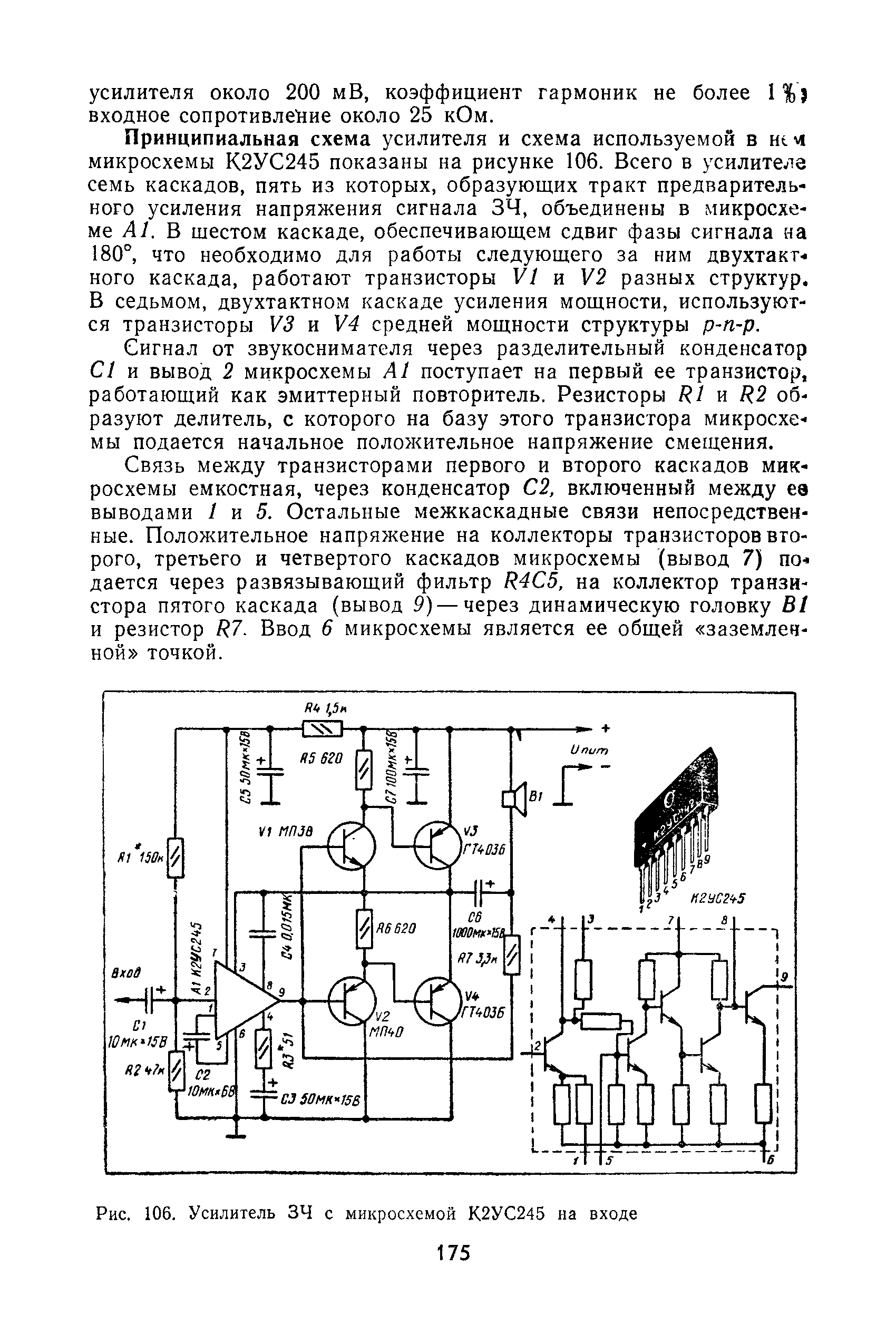 cтр. 175