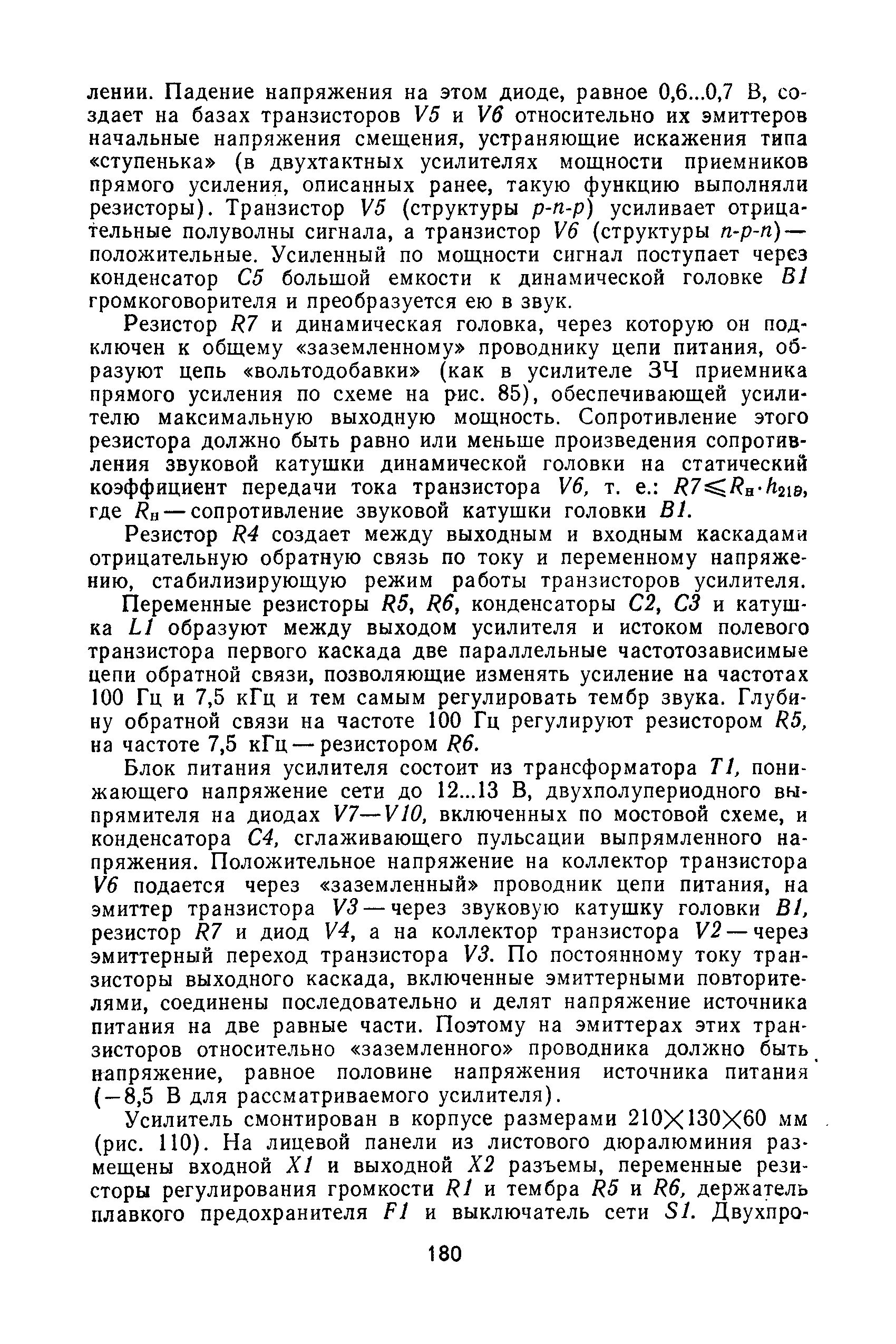 cтр. 180