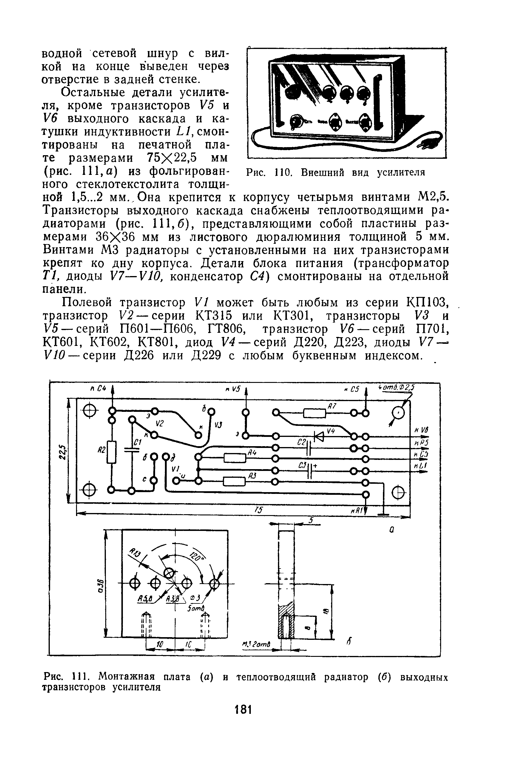 cтр. 181